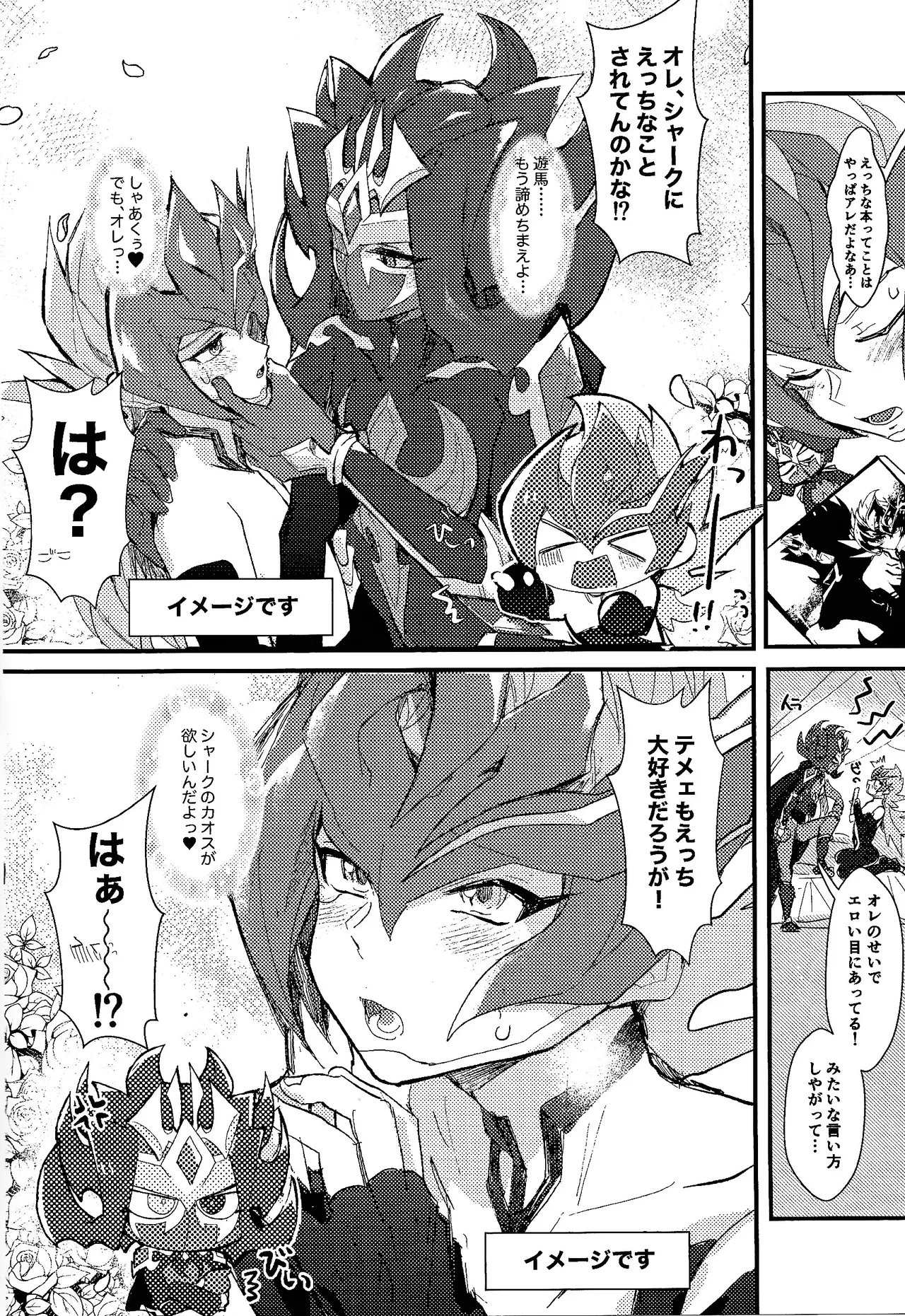 Tokoyo no yume - page5