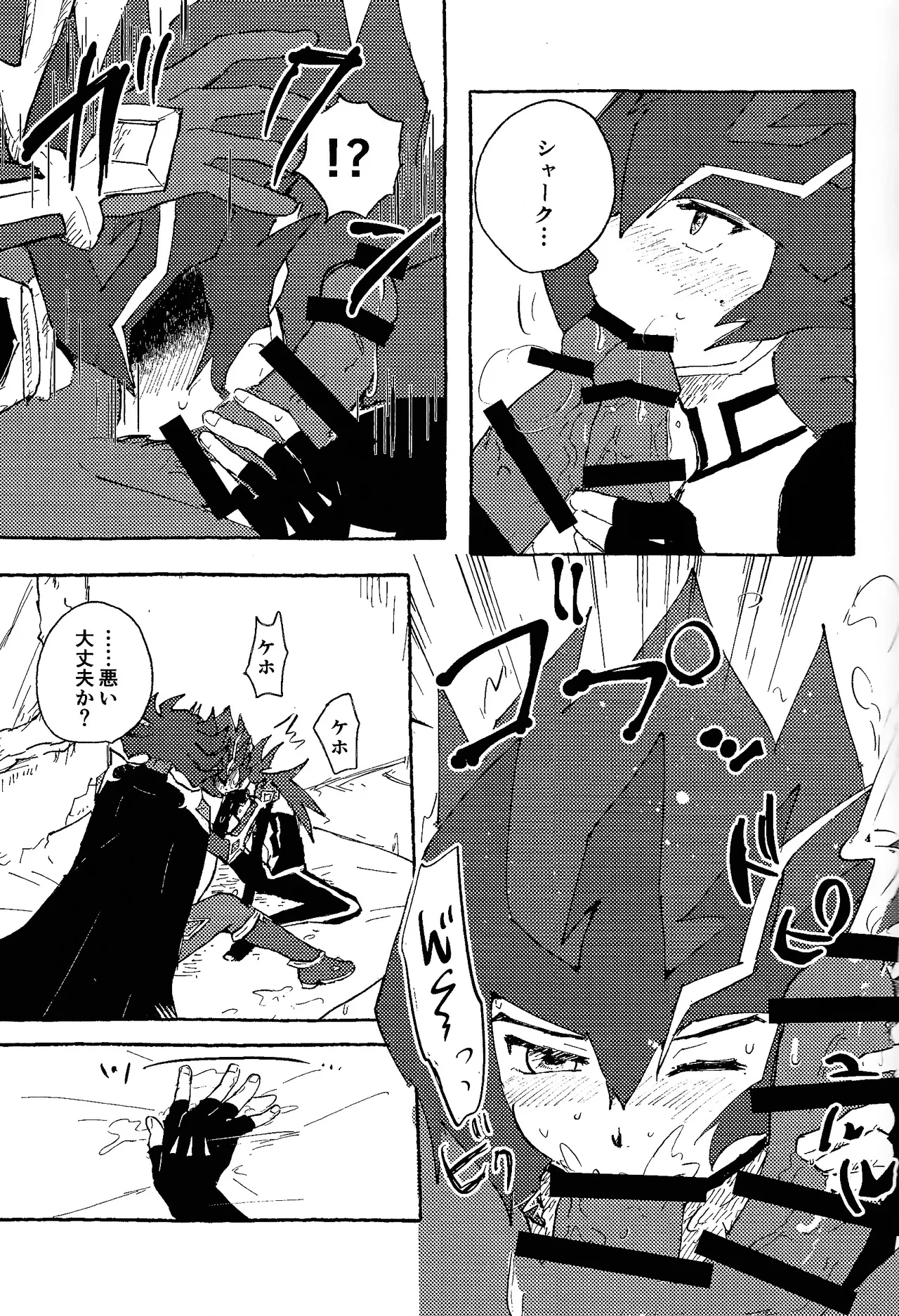 Tokoyo no yume - page50