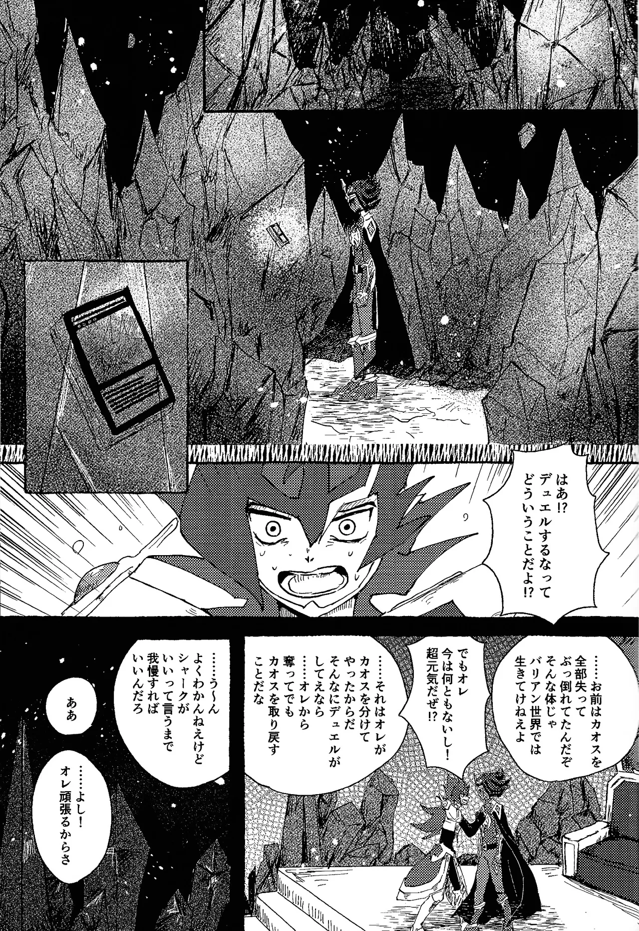 Tokoyo no yume - page52