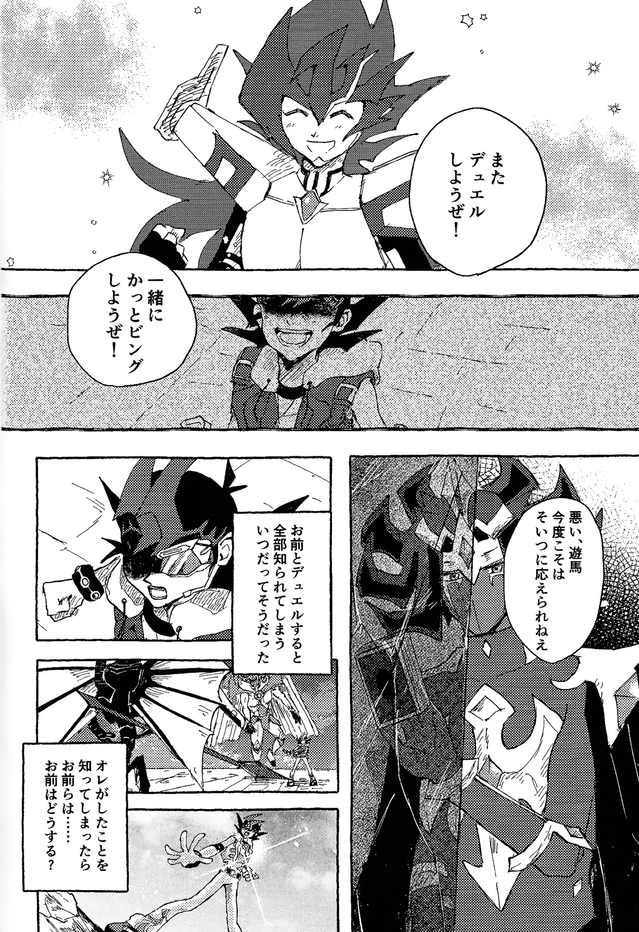 Tokoyo no yume - page53