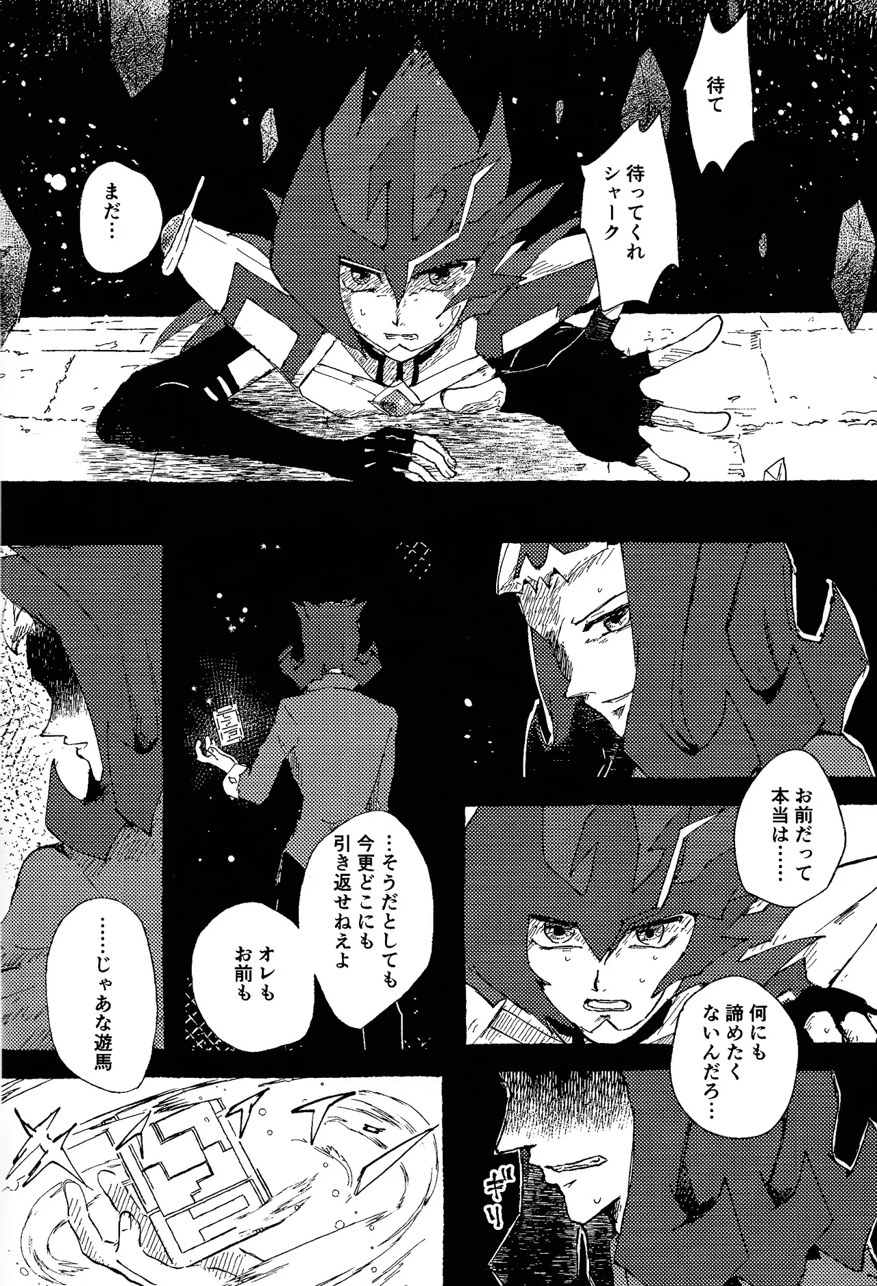 Tokoyo no yume - page55