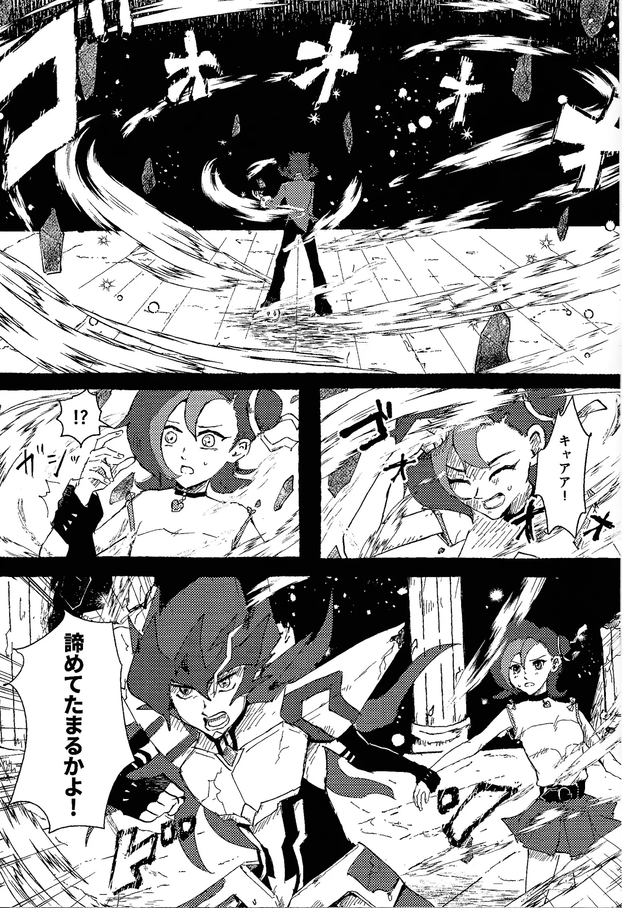 Tokoyo no yume - page56