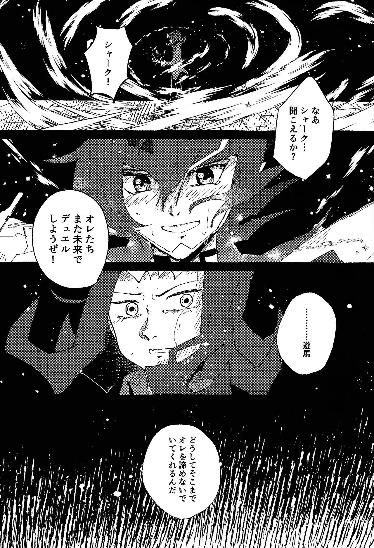 Tokoyo no yume - page58