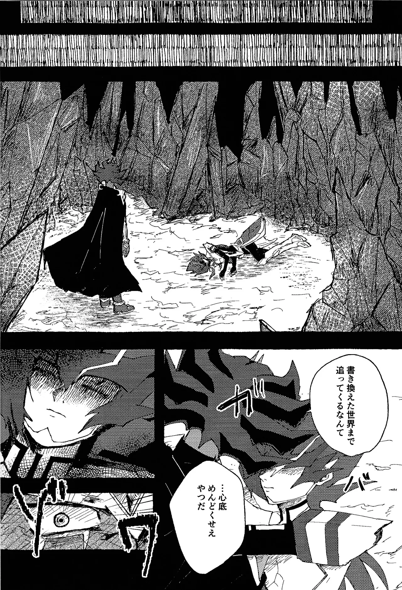 Tokoyo no yume - page59