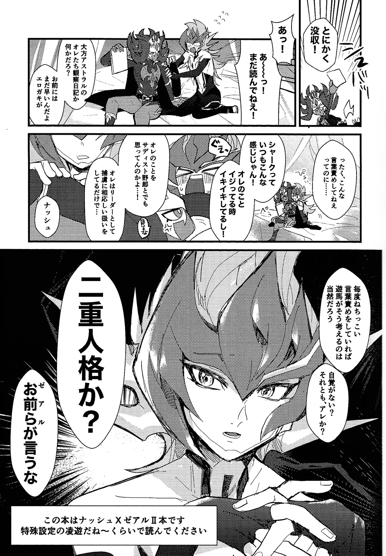 Tokoyo no yume - page6