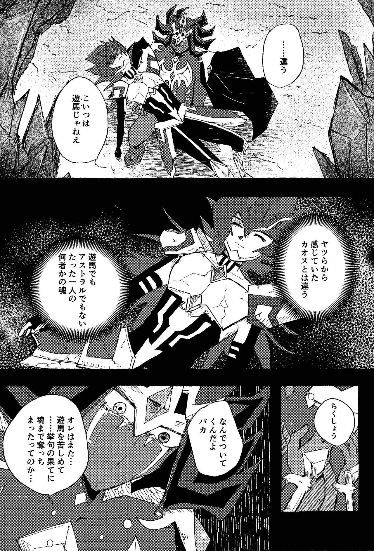Tokoyo no yume - page60
