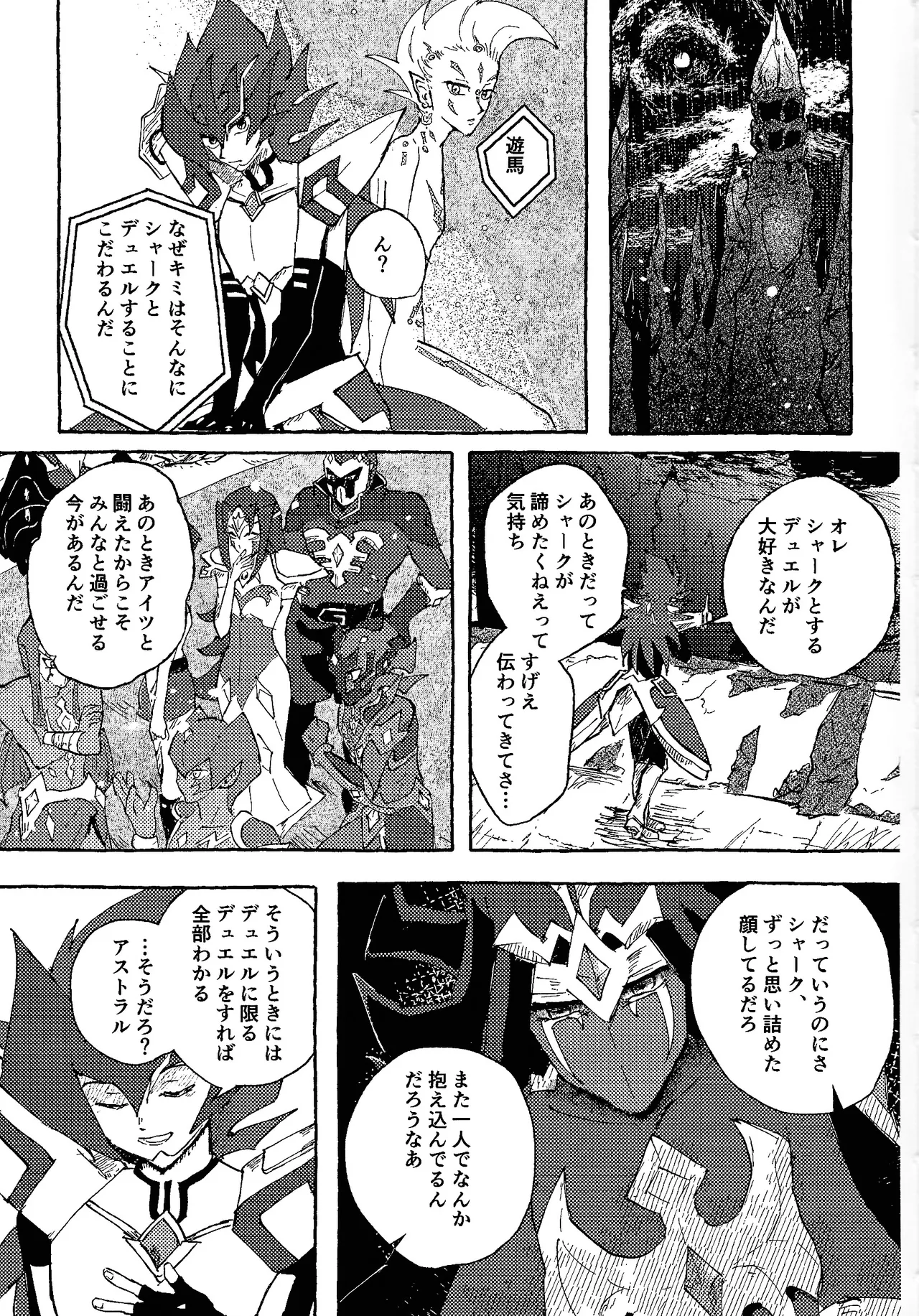 Tokoyo no yume - page62