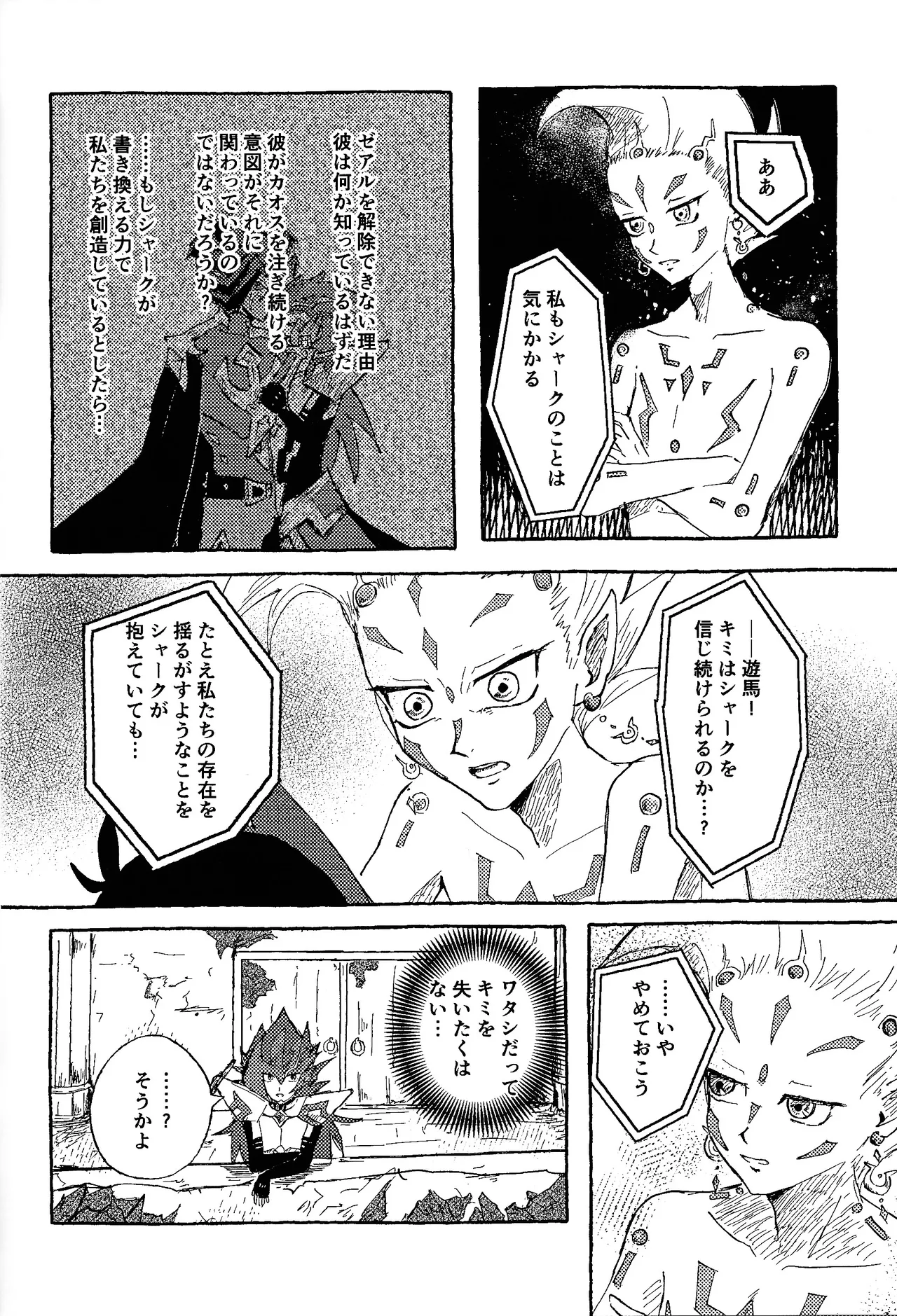 Tokoyo no yume - page63
