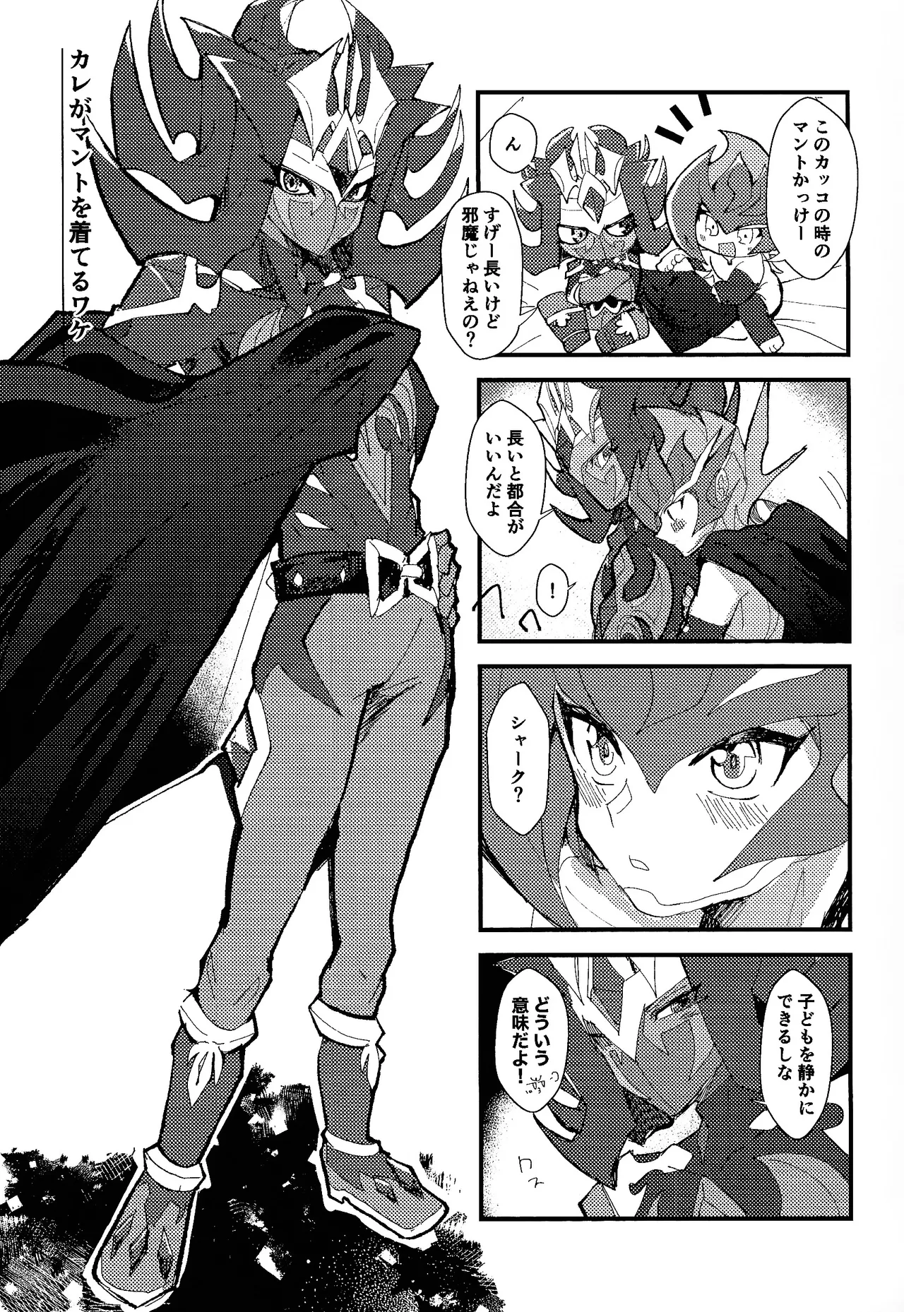 Tokoyo no yume - page8