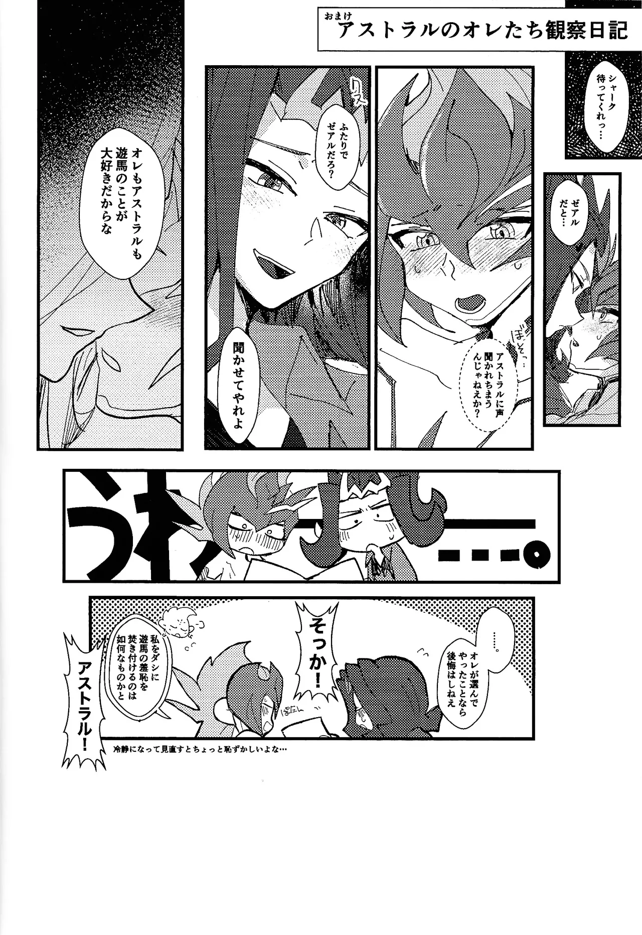 Tokoyo no yume - page9