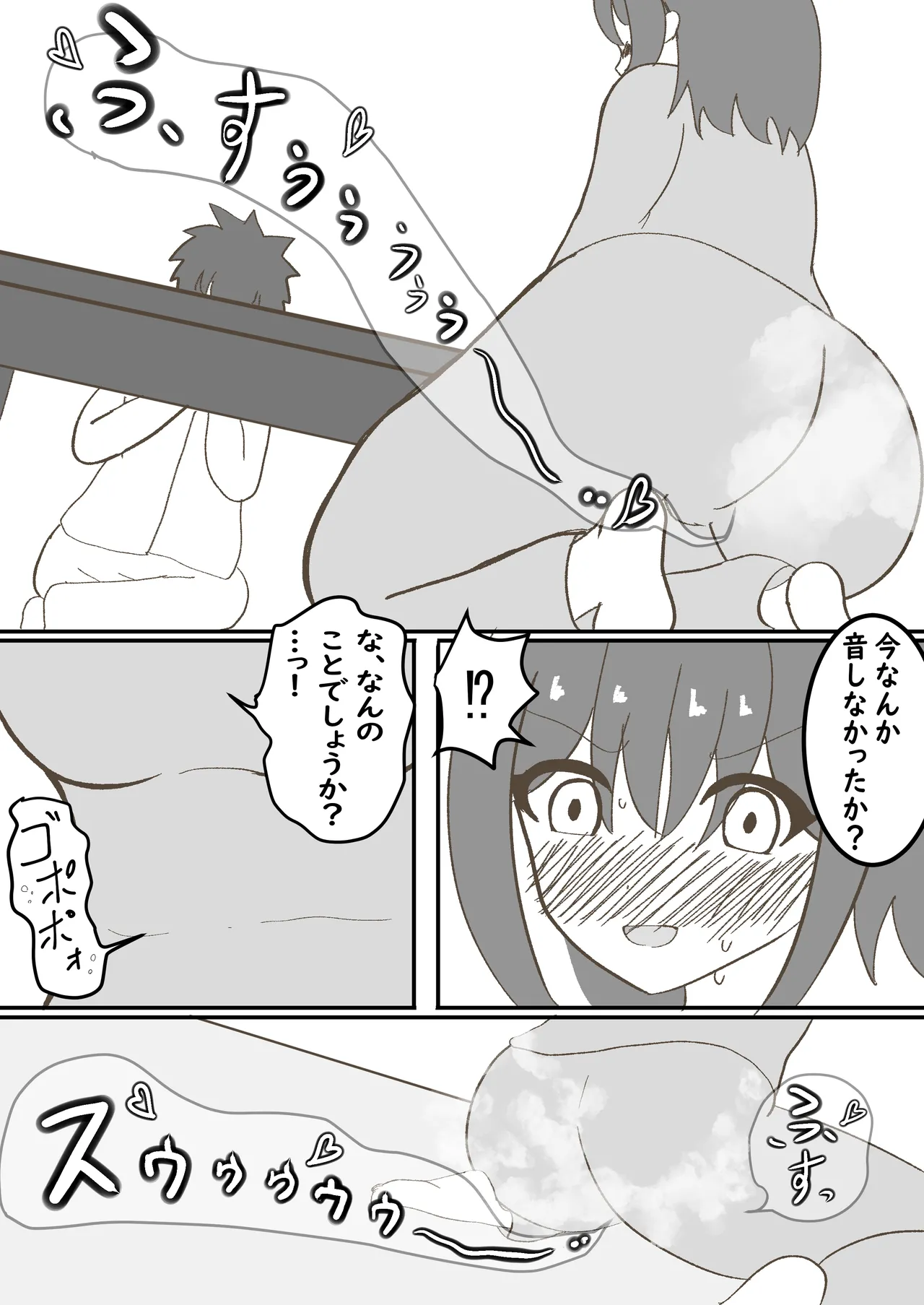 年頃の娘と一緒に住むのは気難しい - page18