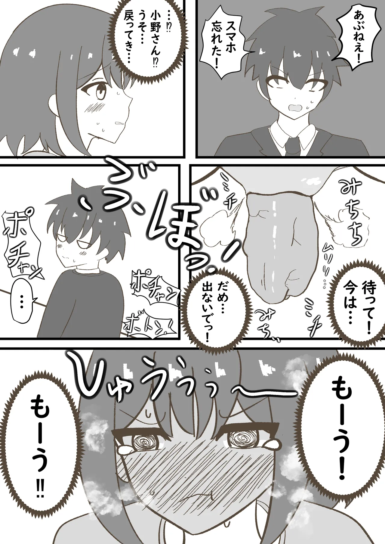 年頃の娘と一緒に住むのは気難しい - page22