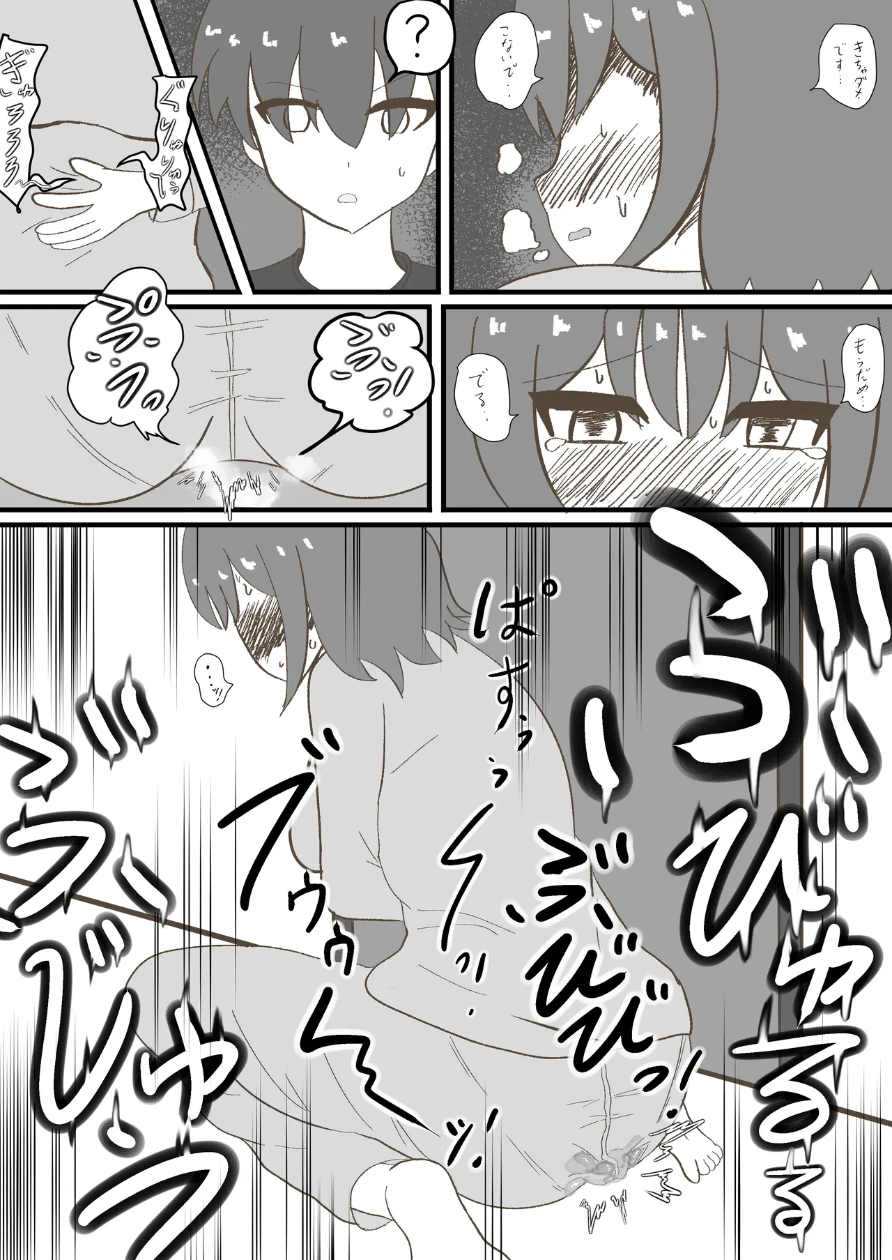 年頃の娘と一緒に住むのは気難しい - page25