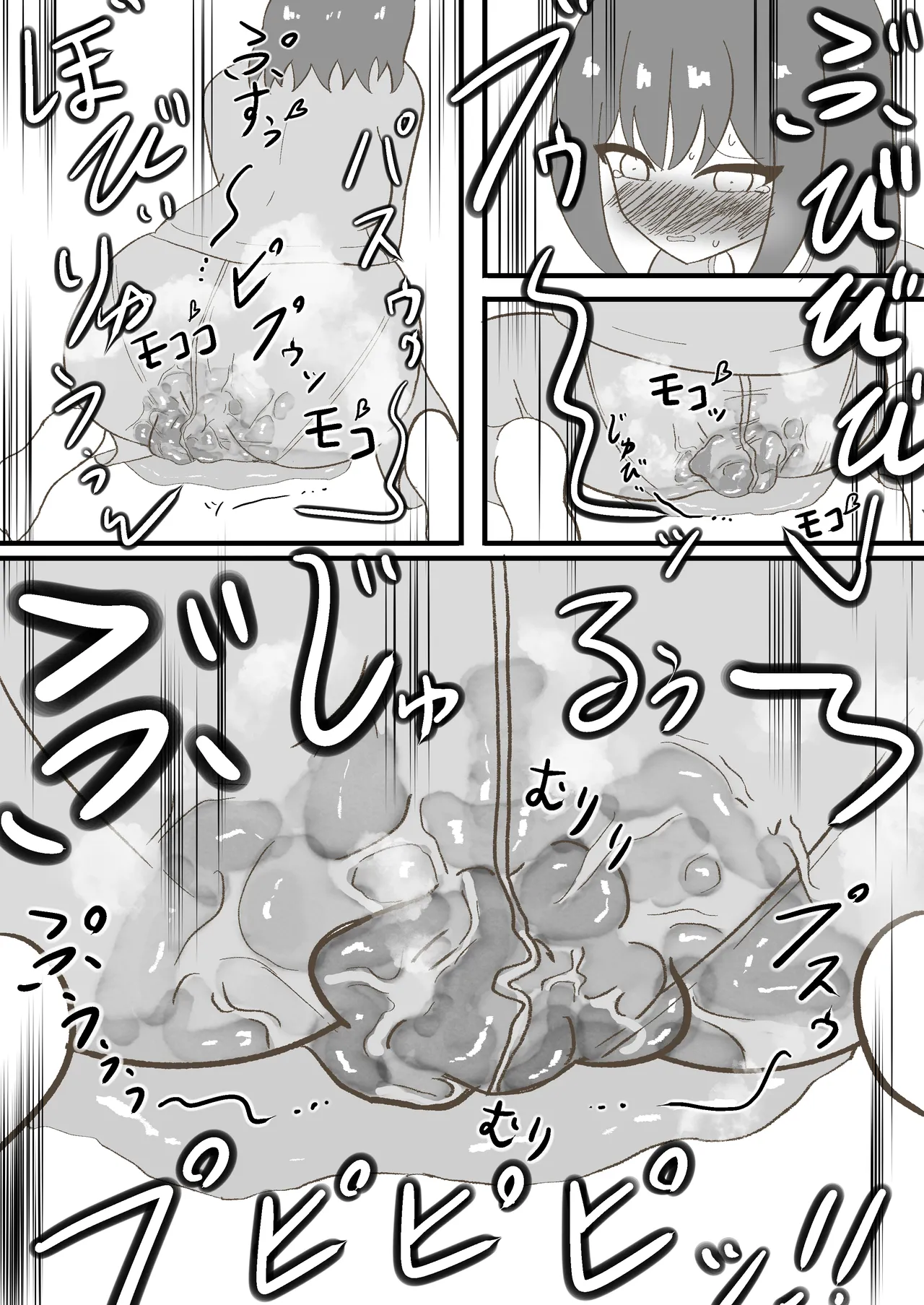 年頃の娘と一緒に住むのは気難しい - page26