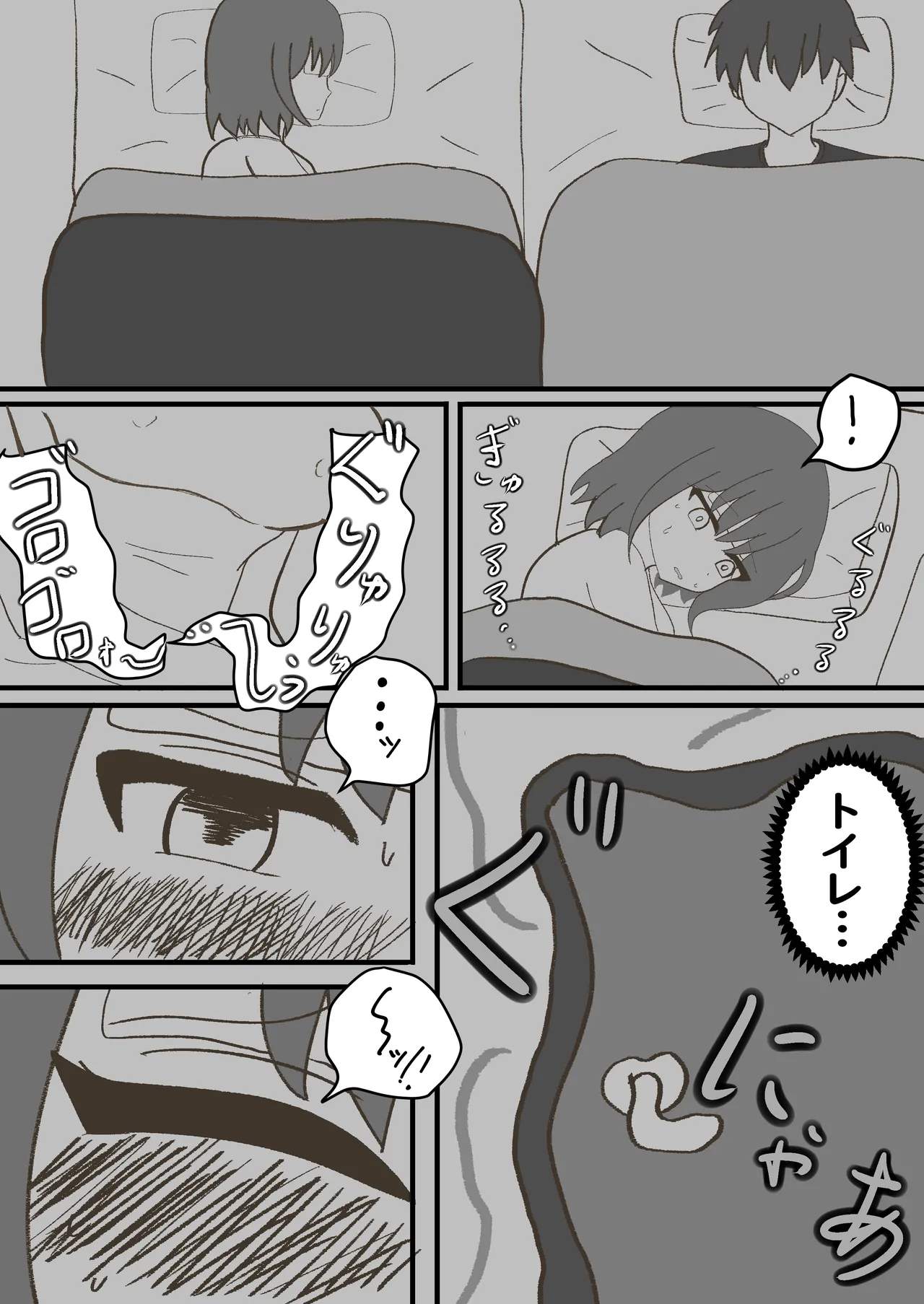 年頃の娘と一緒に住むのは気難しい - page28