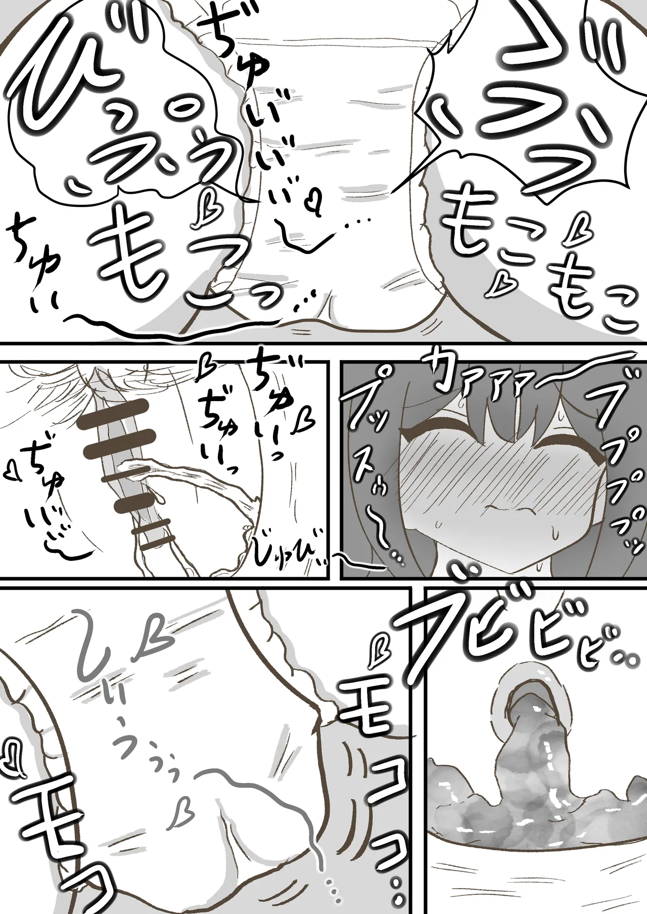 年頃の娘と一緒に住むのは気難しい - page29