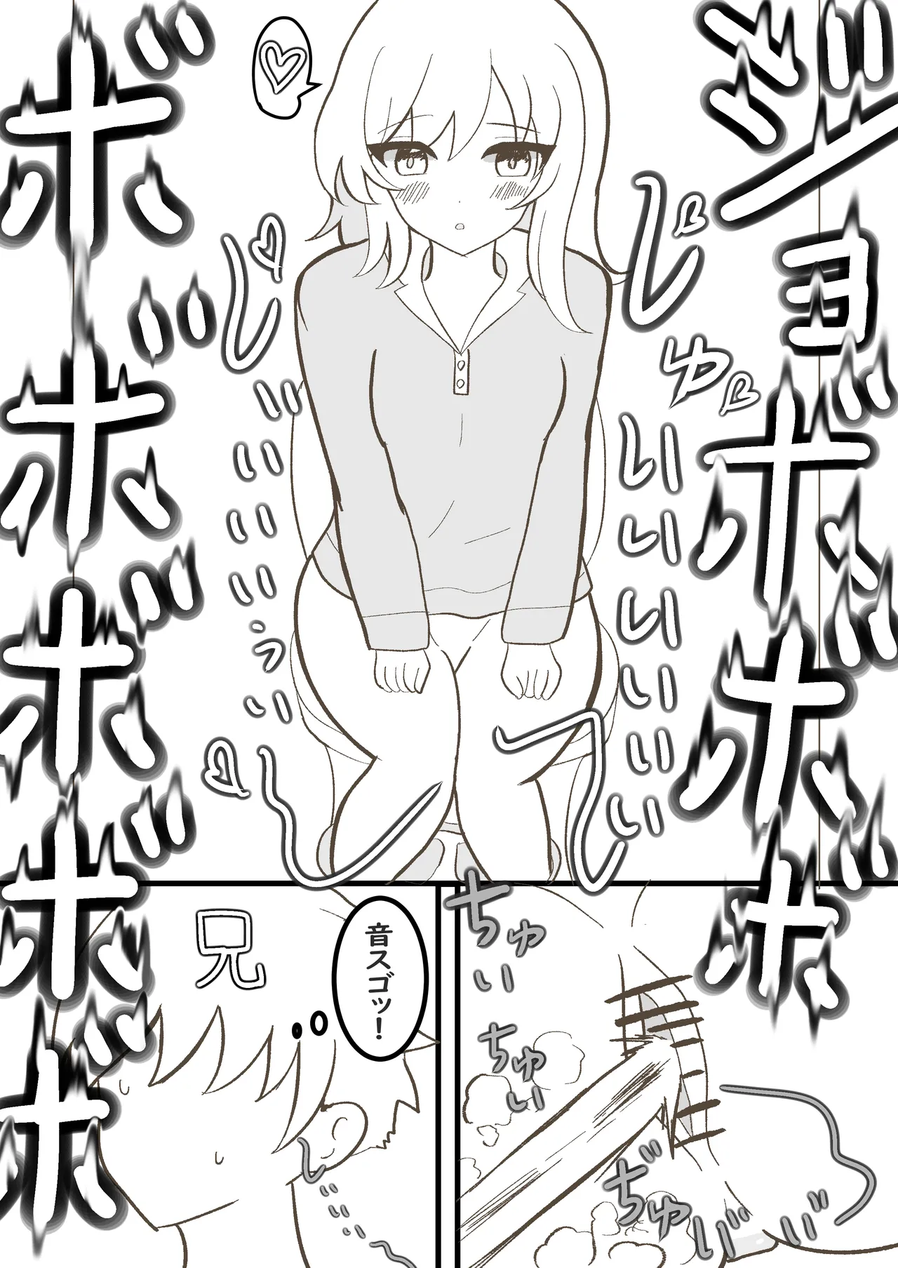 うちの妹は学校で可愛いと評判だけど家ではおしっこもおならもうんちもするし極度のブラコンである - page17