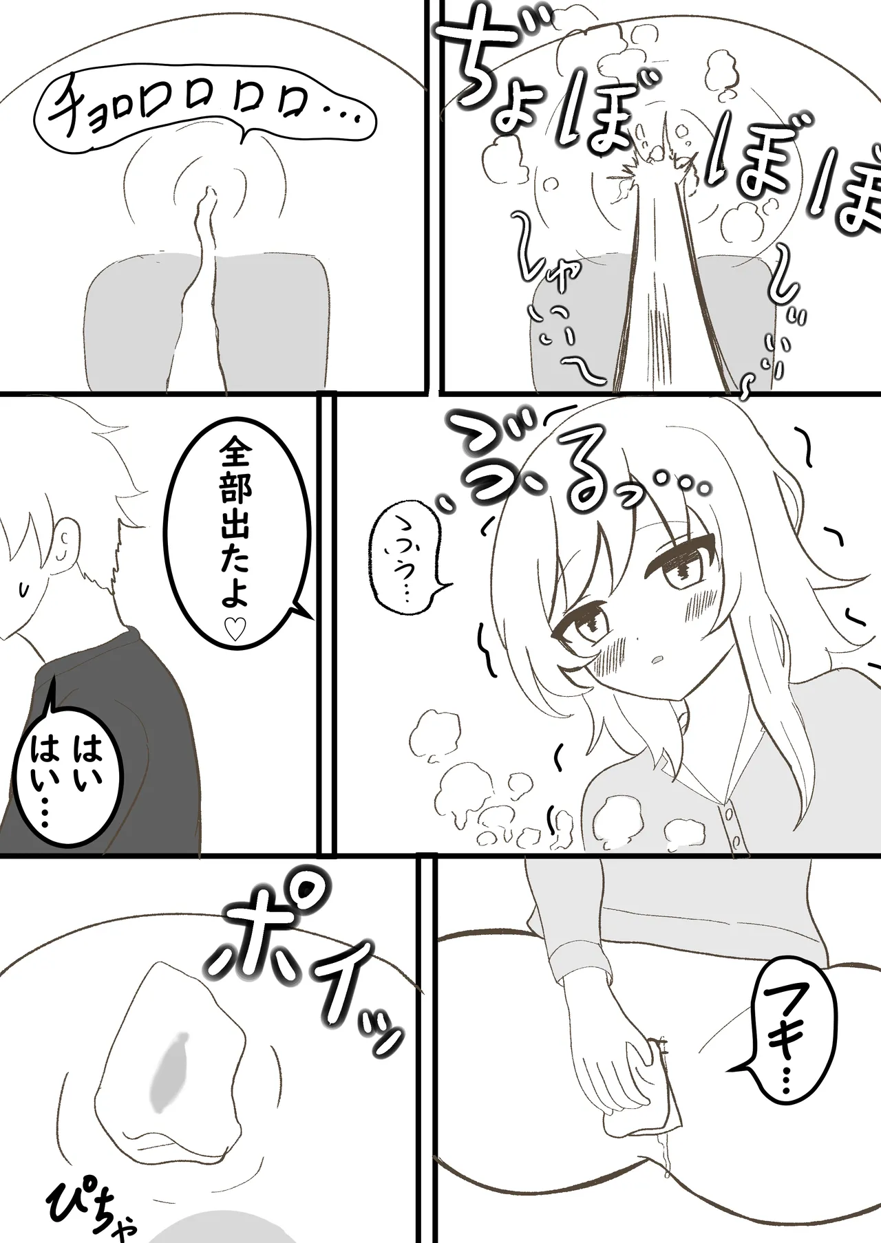 うちの妹は学校で可愛いと評判だけど家ではおしっこもおならもうんちもするし極度のブラコンである - page18