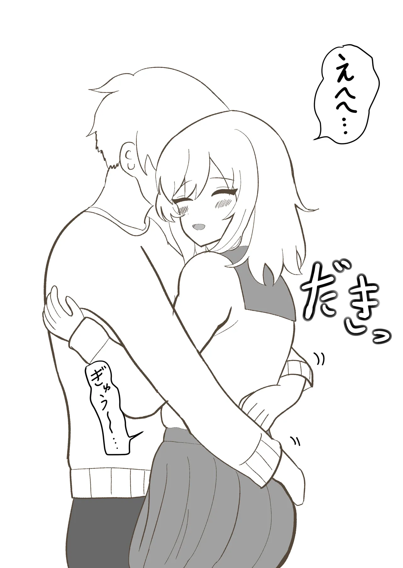 うちの妹は学校で可愛いと評判だけど家ではおしっこもおならもうんちもするし極度のブラコンである - page4