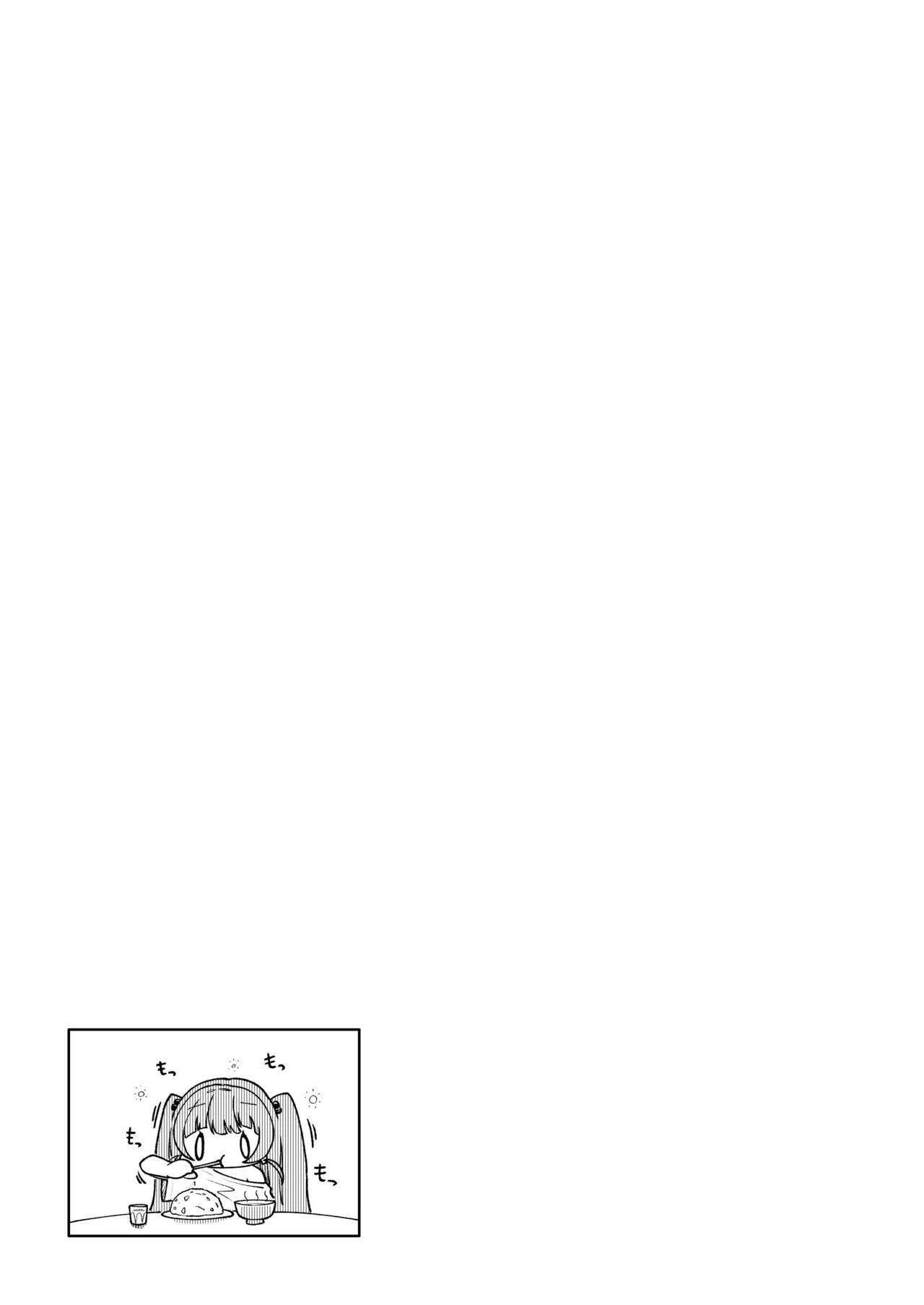アイリの恋情 - page29