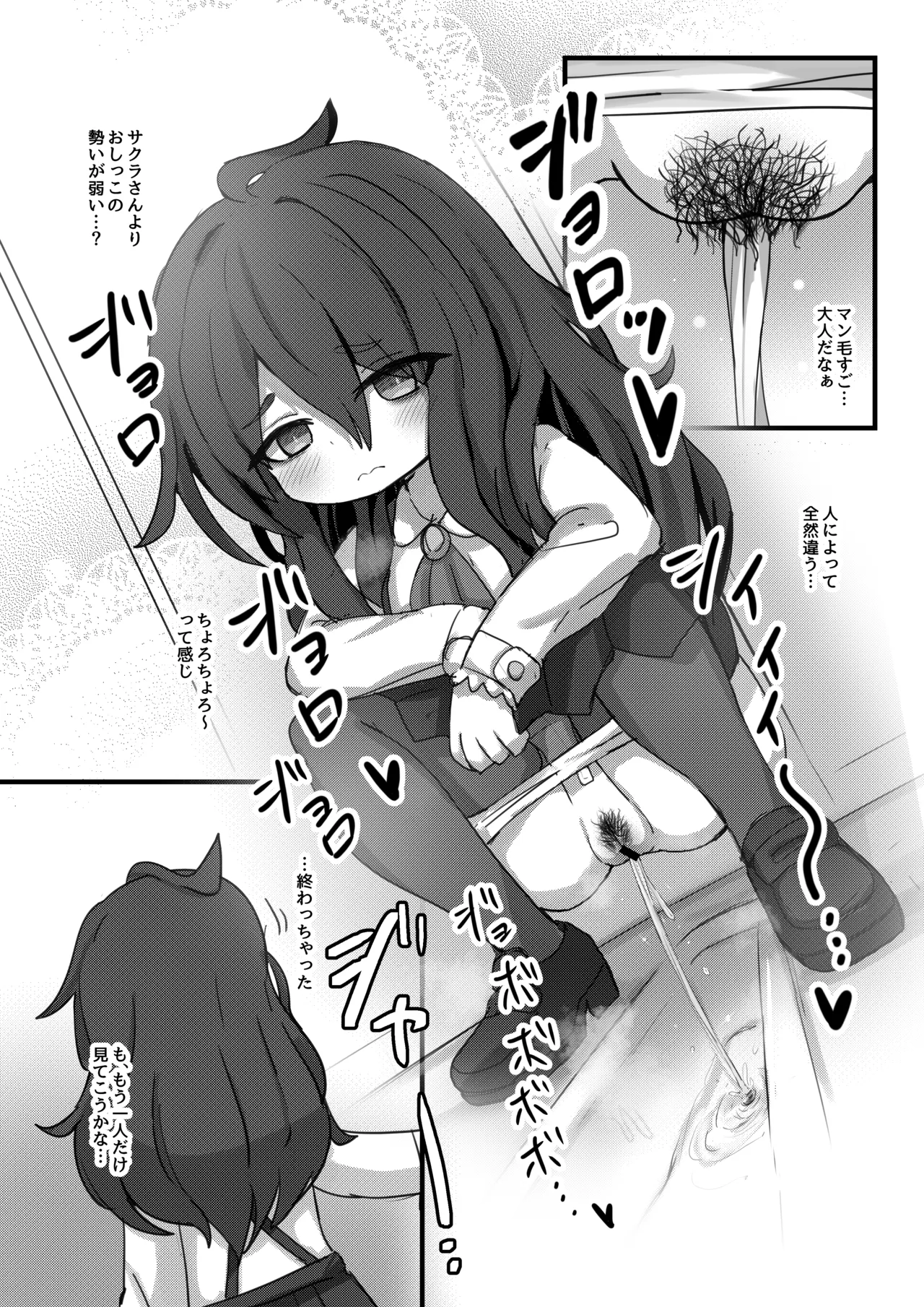 透明になって女子トイレに入っちゃった話 - page6