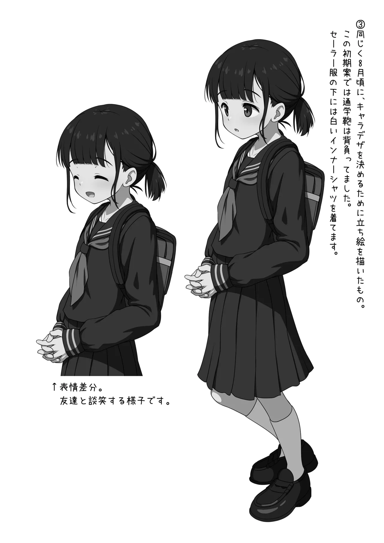 放課後おしがまチャレンジ - page30