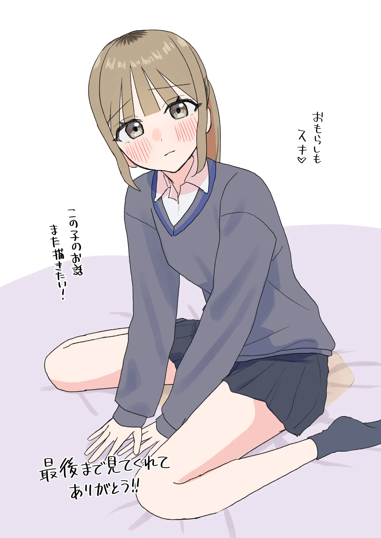 お風呂はトイレじゃないからね!? - page22