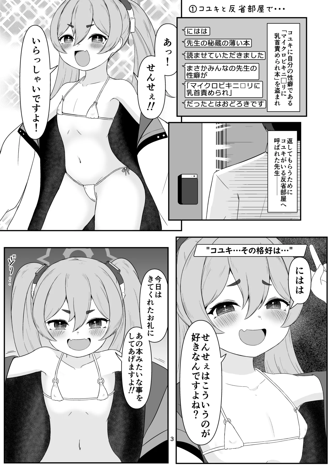 ちく舐めアーカイブ0 - page2