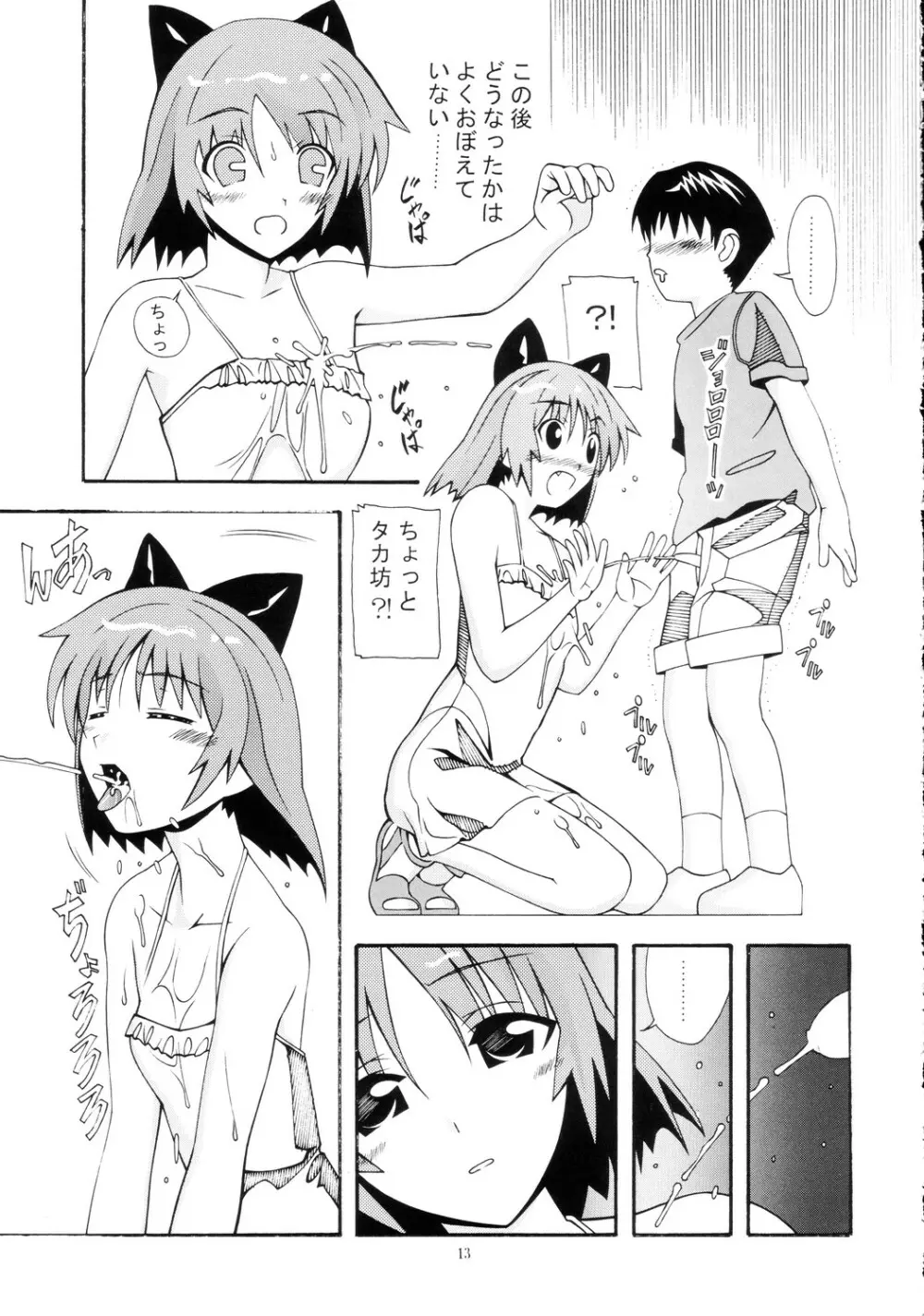 Aido 32 - page12