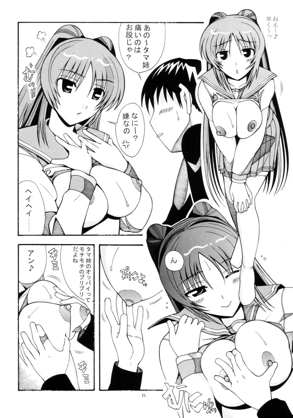 Aido 32 - page15