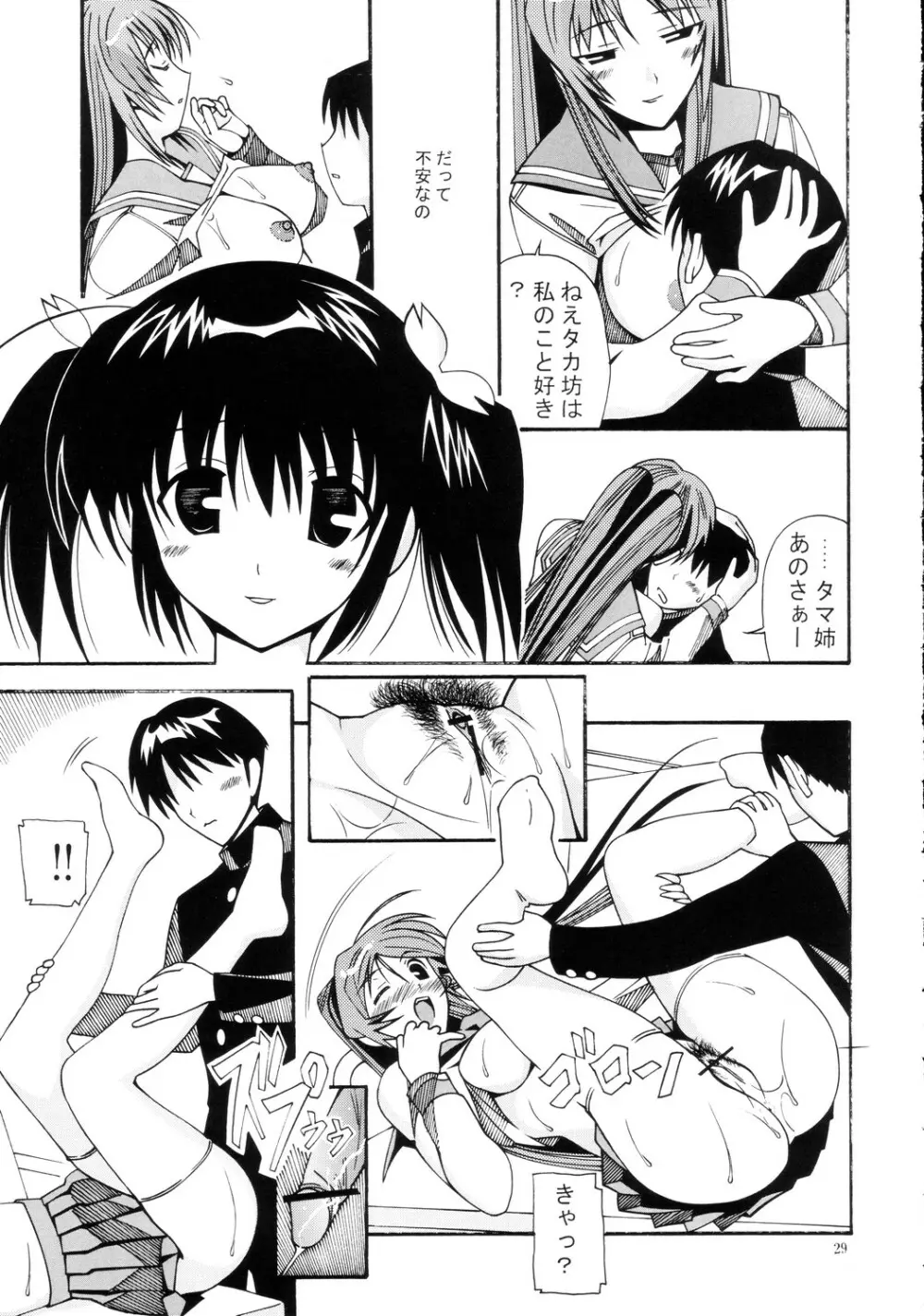 Aido 32 - page28