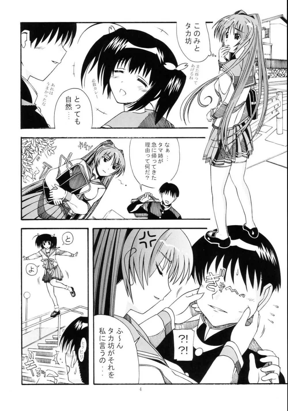 Aido 32 - page3