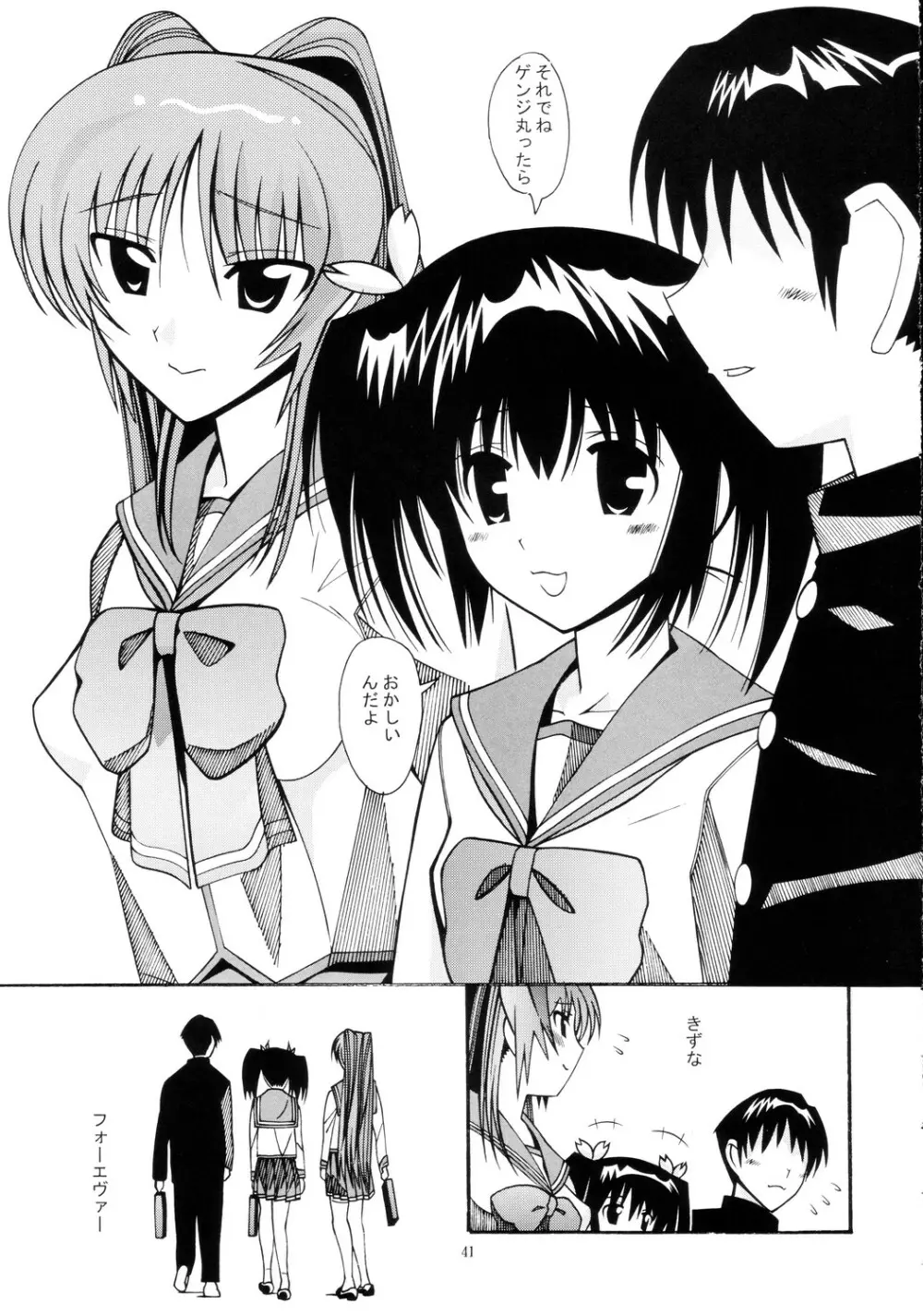 Aido 32 - page40