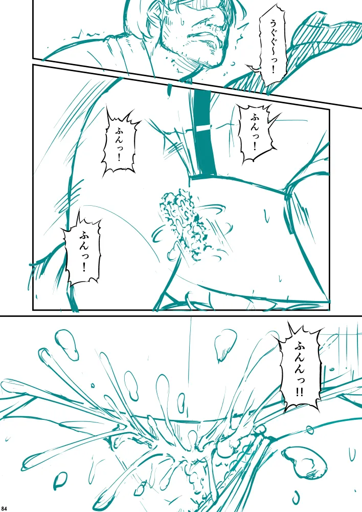 化学準備室の罪3 - page90