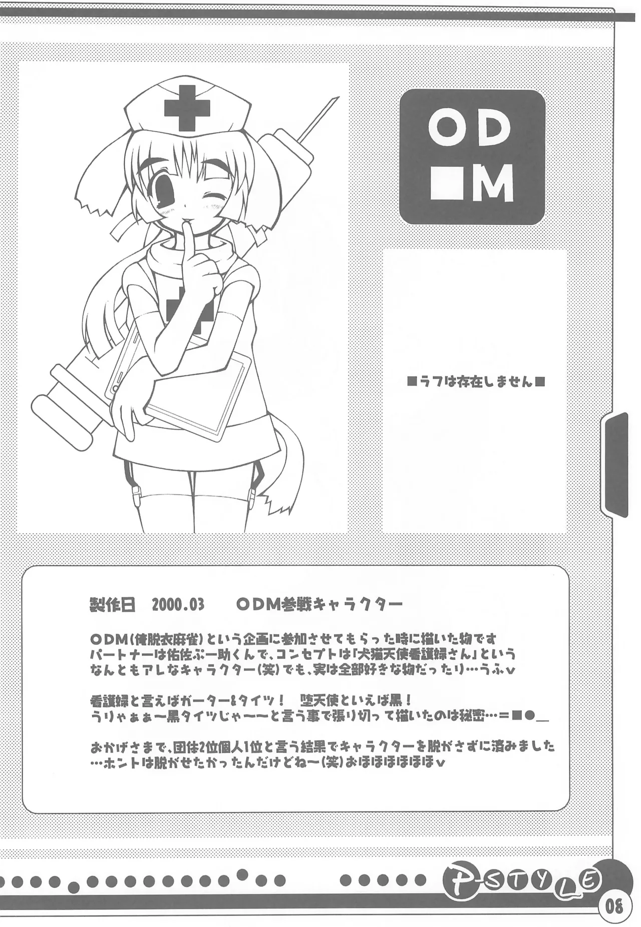 P-STYLE - page10