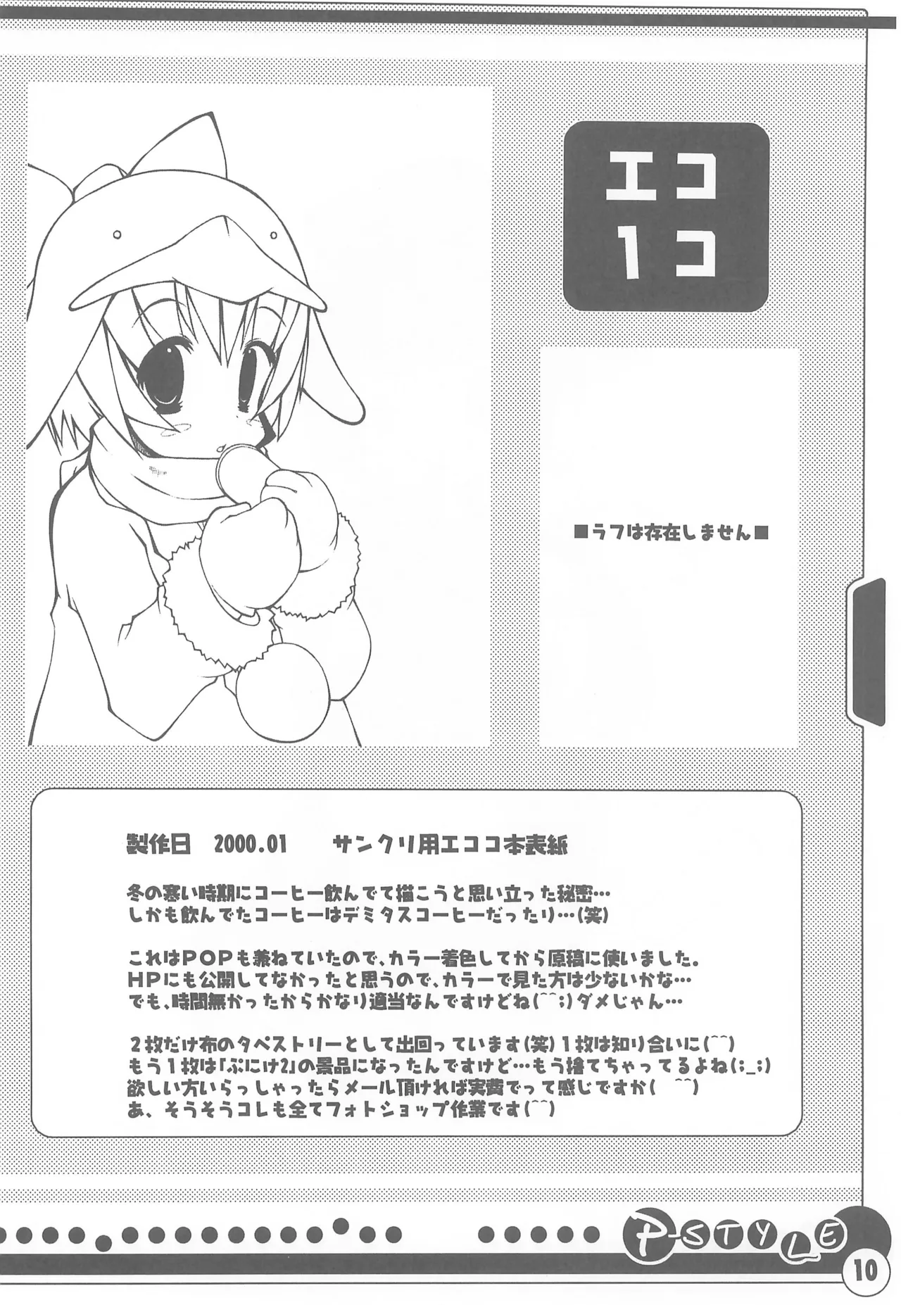 P-STYLE - page12