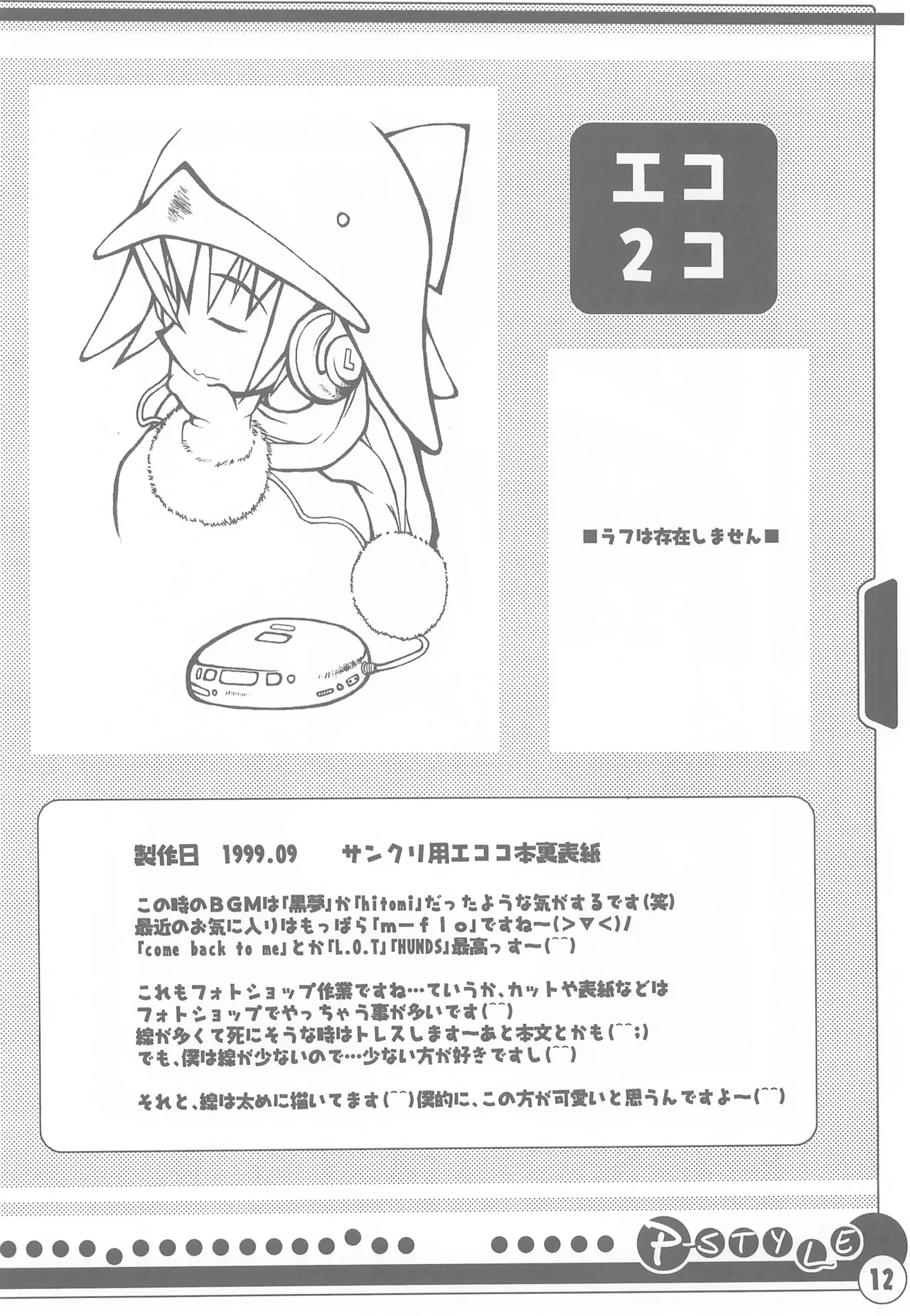 P-STYLE - page14