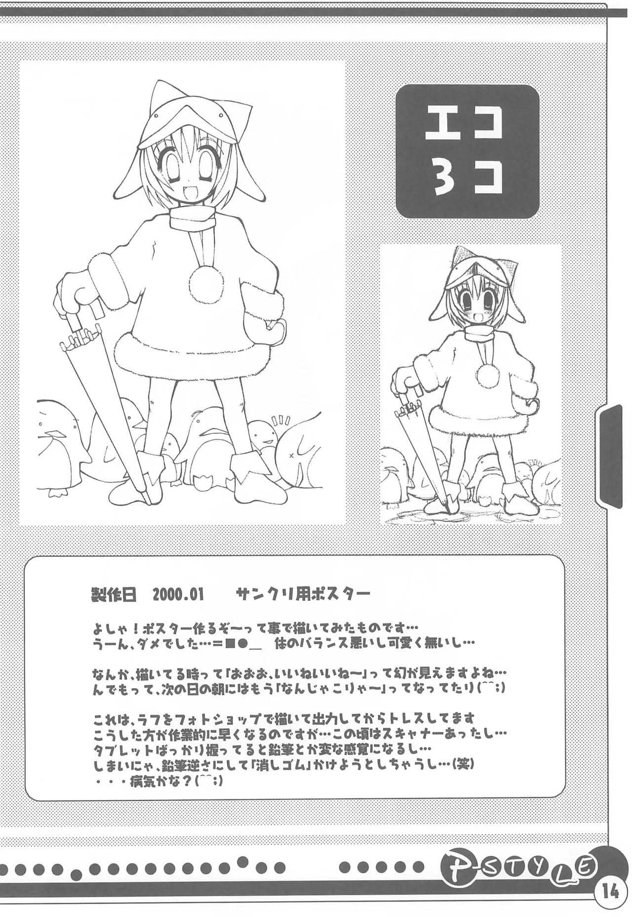 P-STYLE - page16