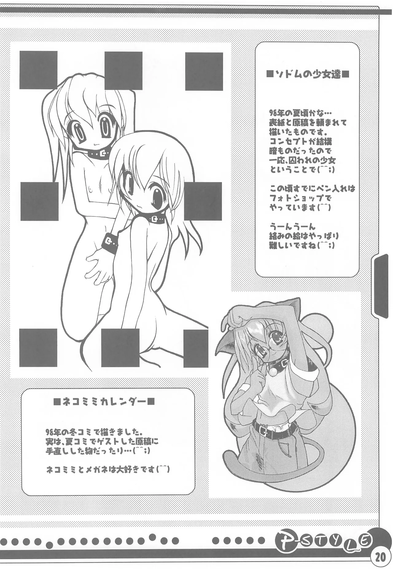 P-STYLE - page22