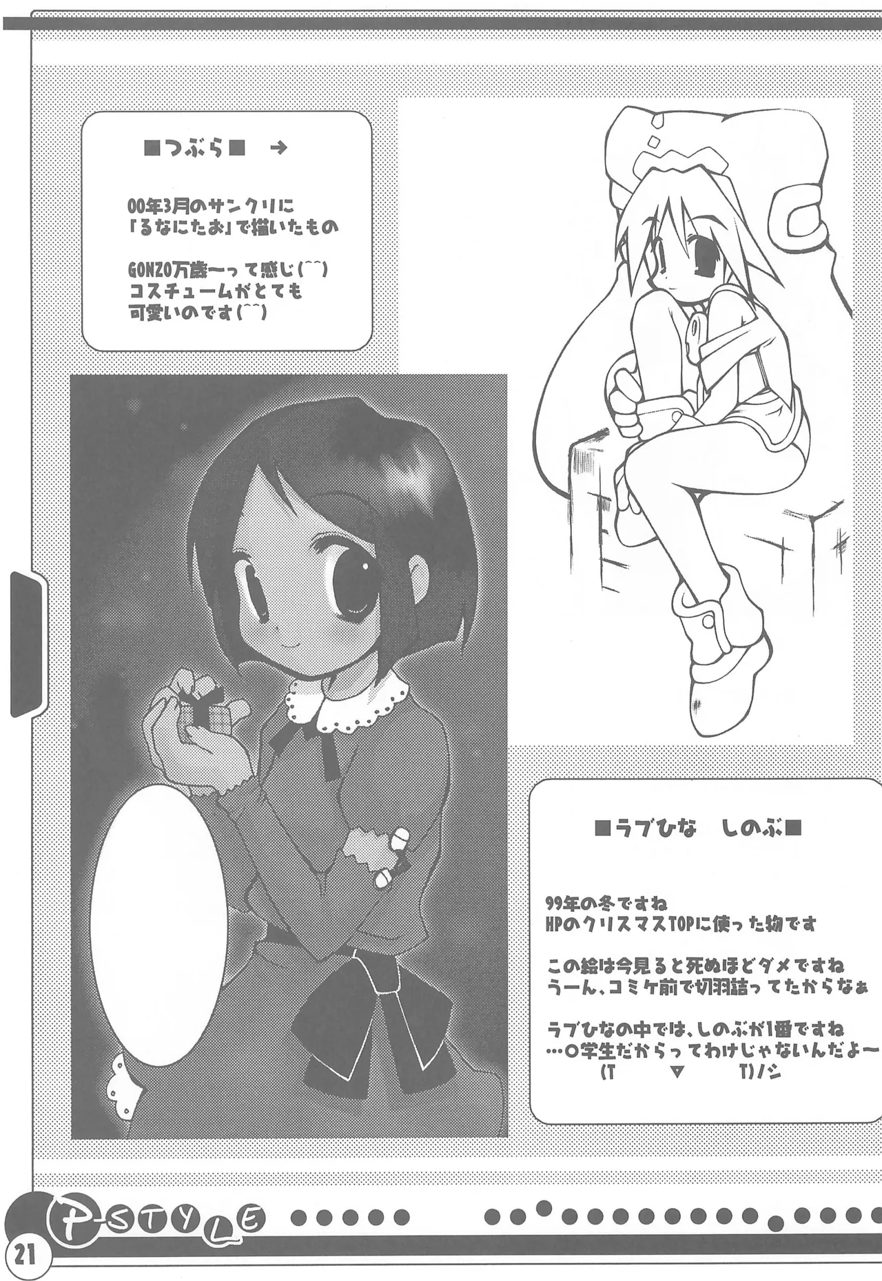 P-STYLE - page23