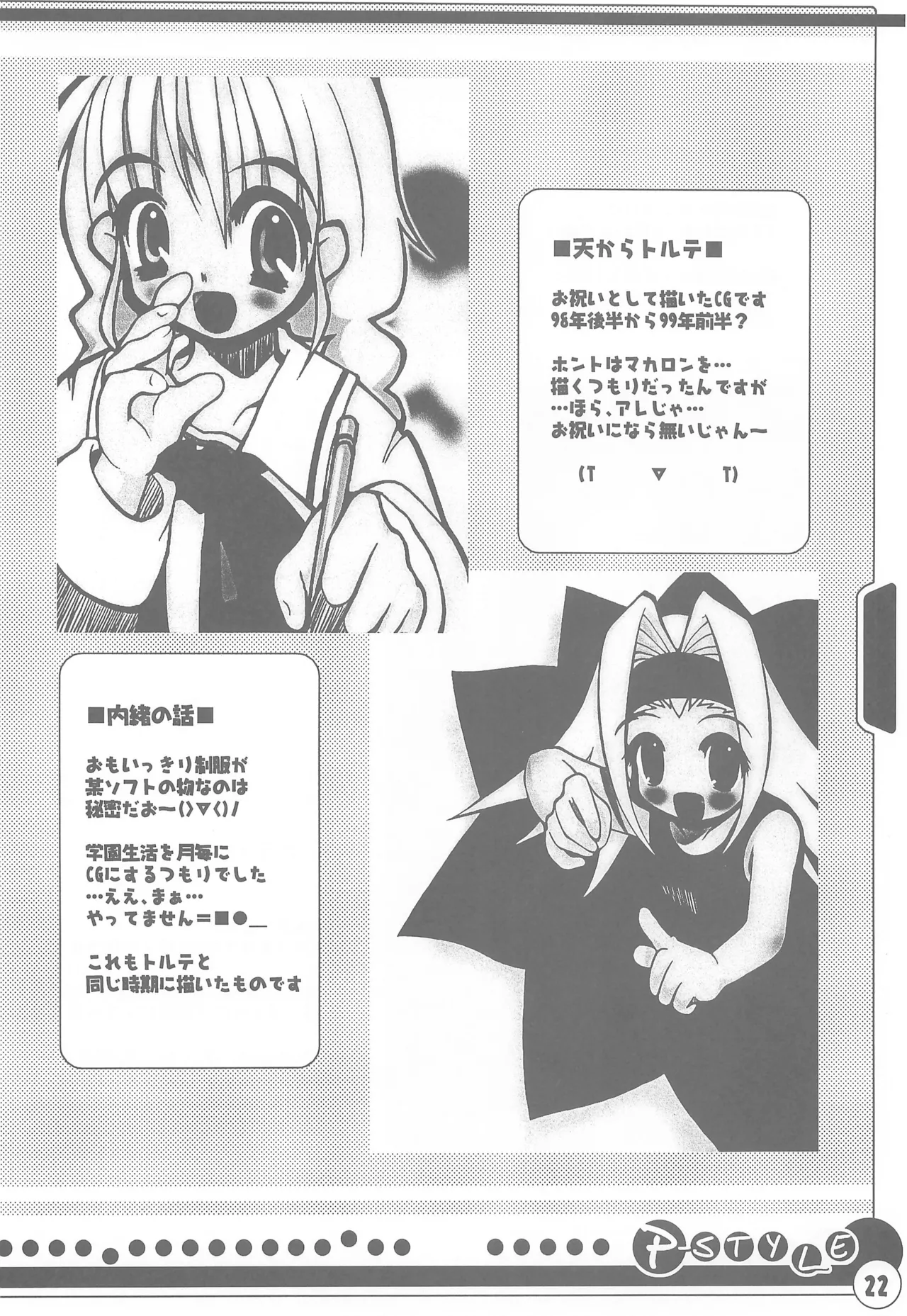 P-STYLE - page24