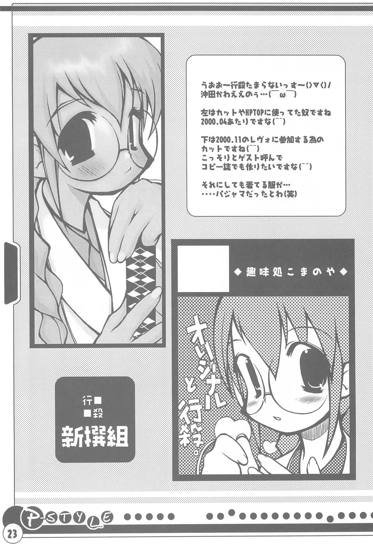 P-STYLE - page25