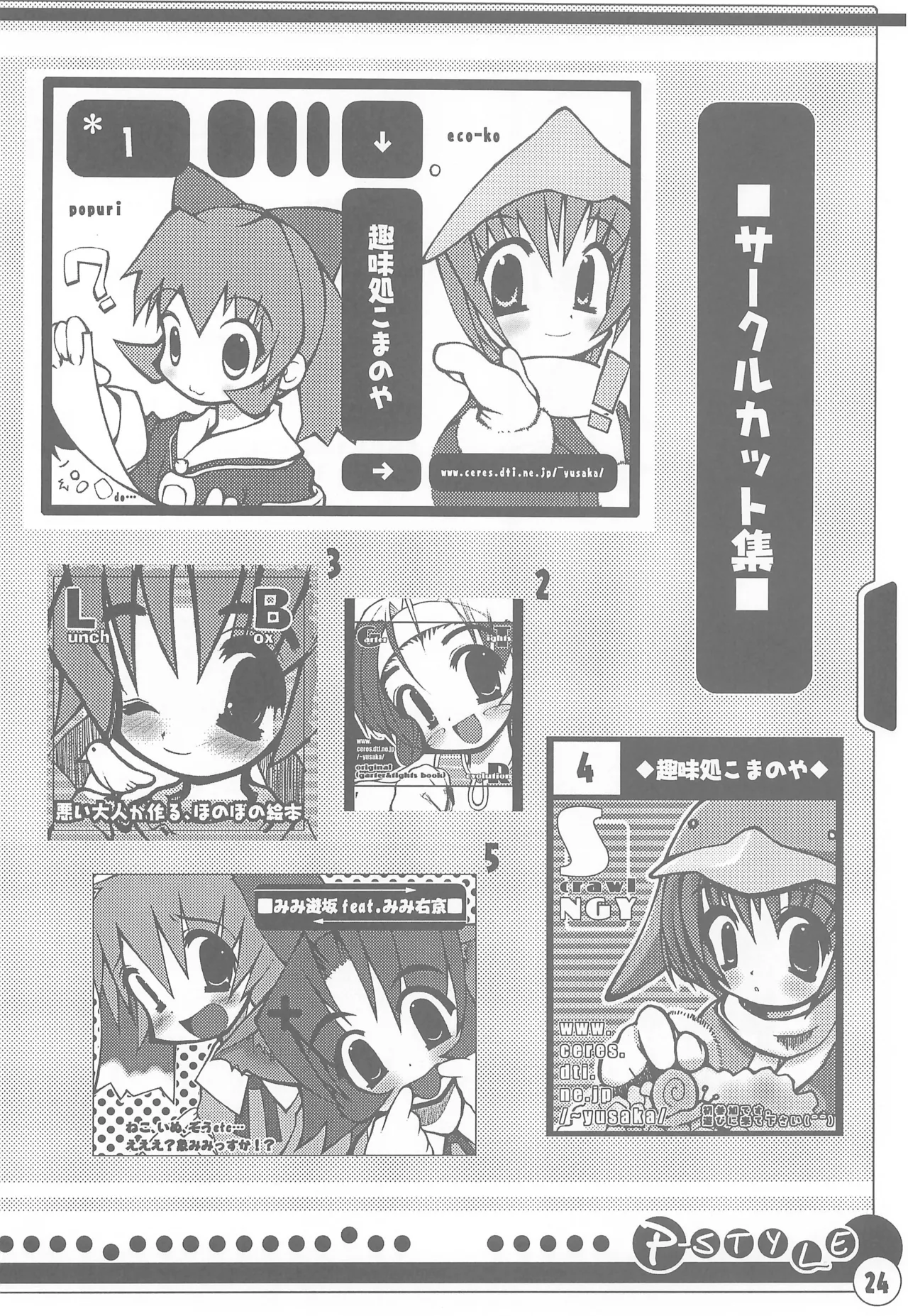 P-STYLE - page26