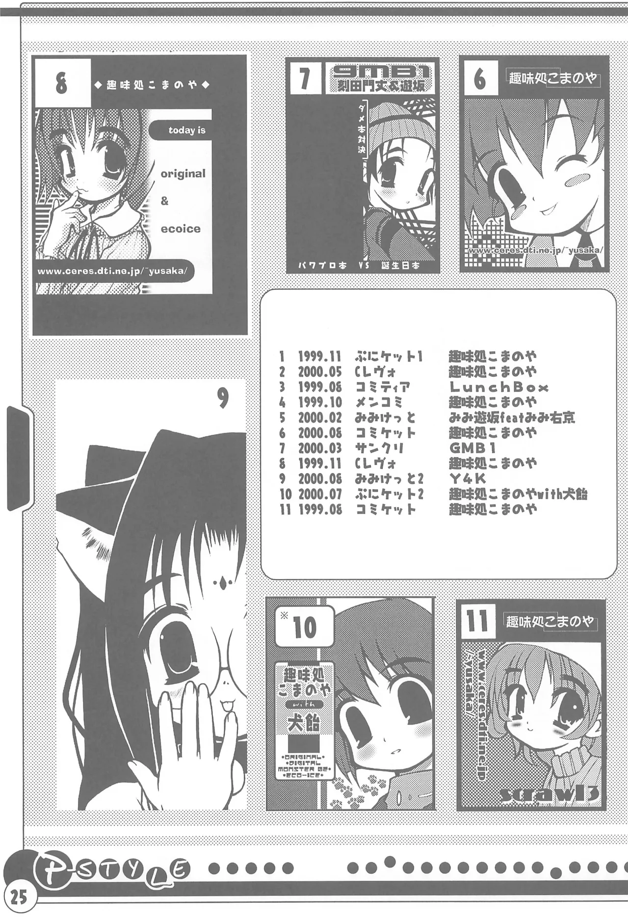 P-STYLE - page27