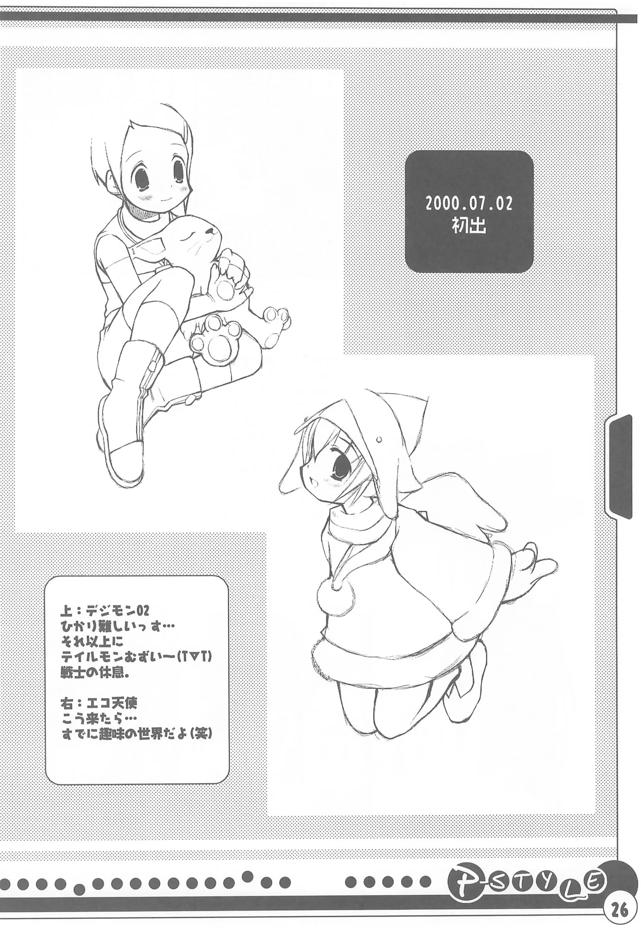 P-STYLE - page28