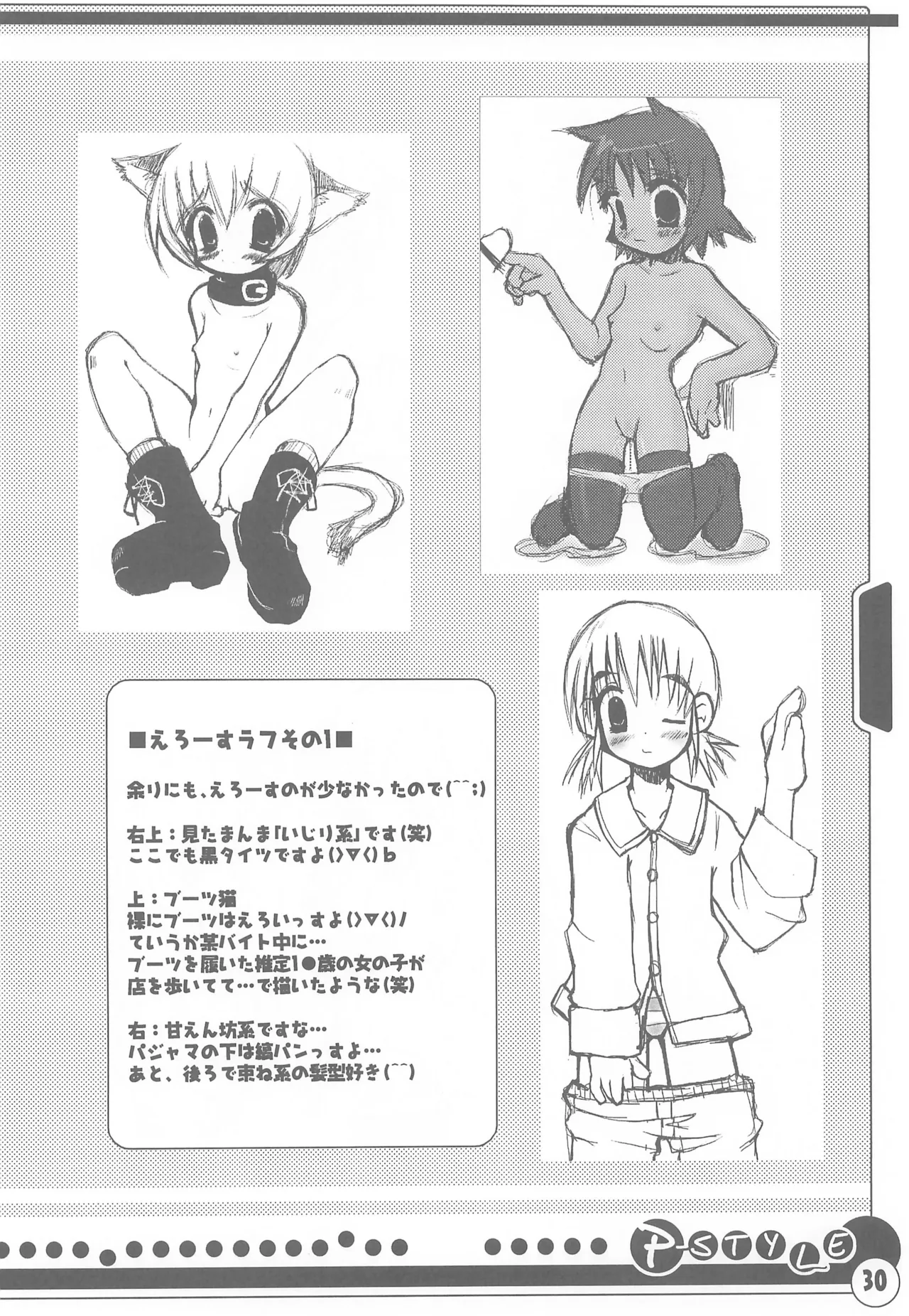 P-STYLE - page32