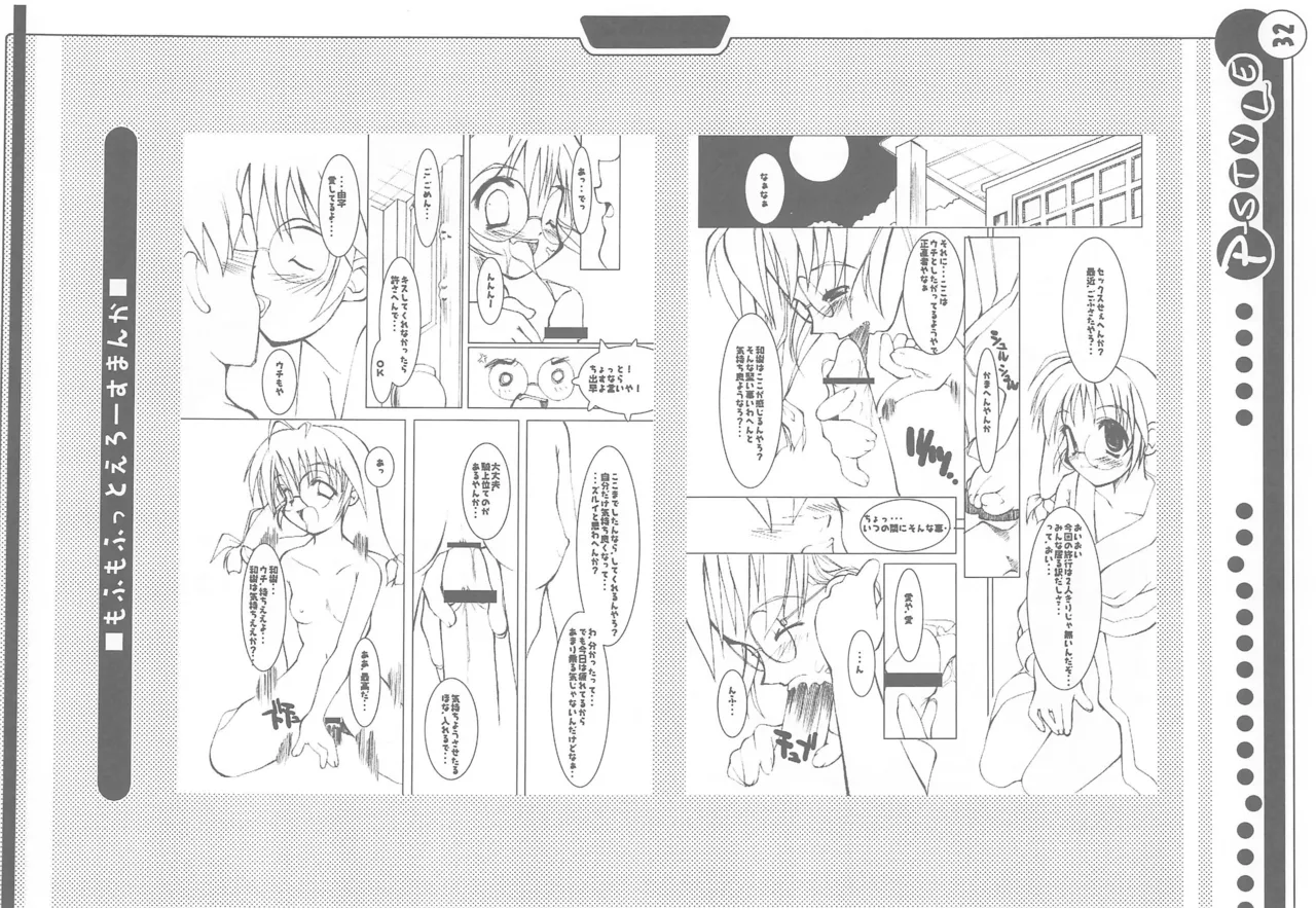 P-STYLE - page34