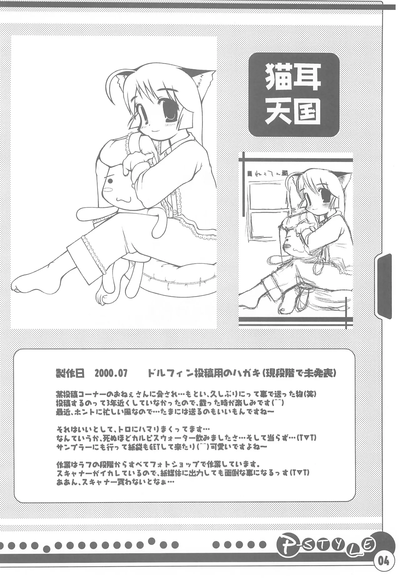 P-STYLE - page6