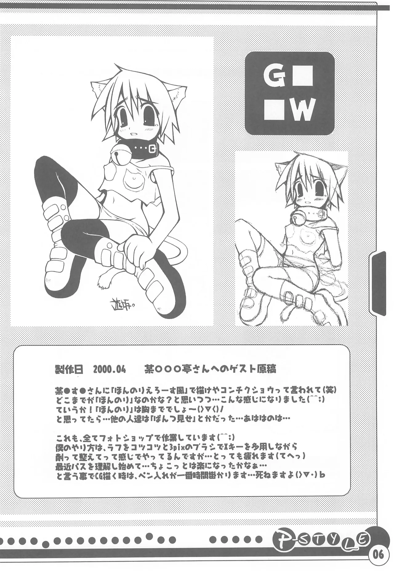 P-STYLE - page8