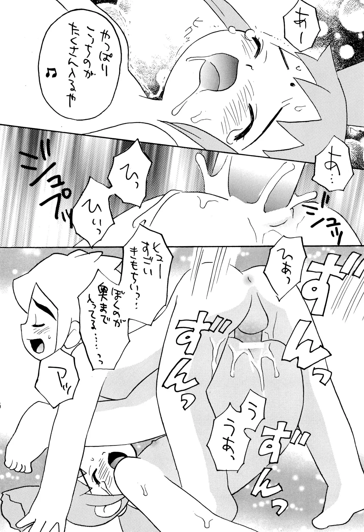 サンデー毎日 - page18